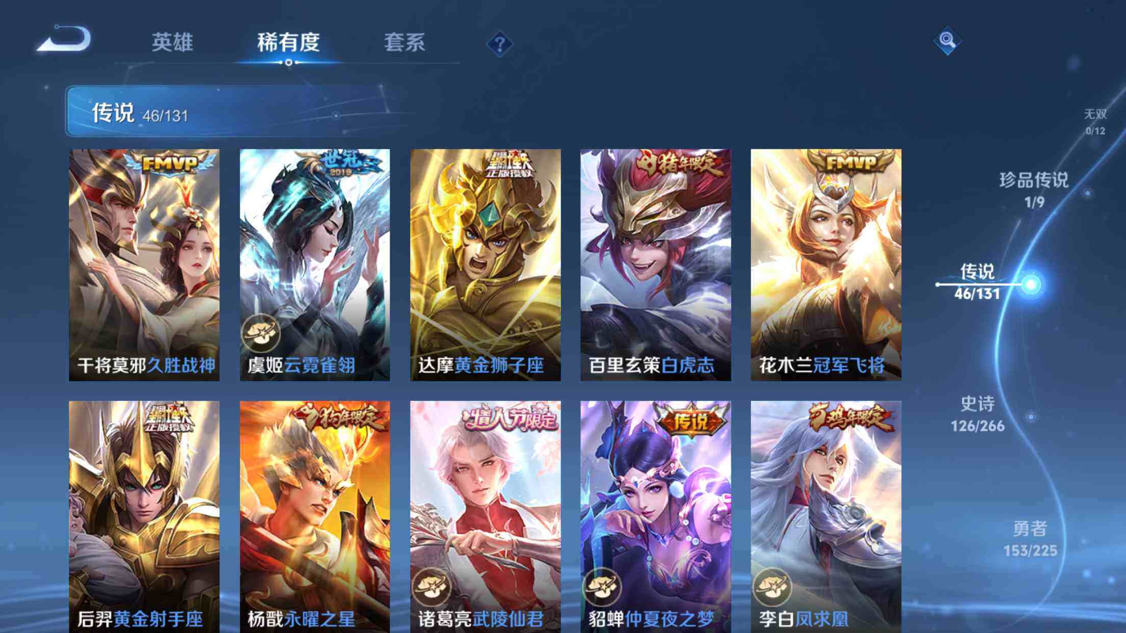 WZXS3385215王者荣耀账号详情图12 WZXS3385215王者荣耀账号详情图12