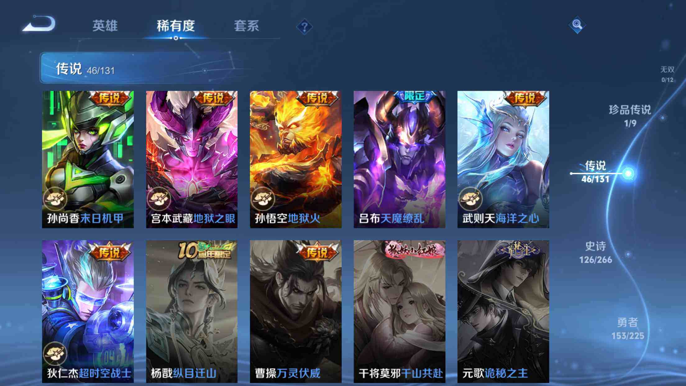 WZXS3385215王者荣耀账号详情图13 WZXS3385215王者荣耀账号详情图13