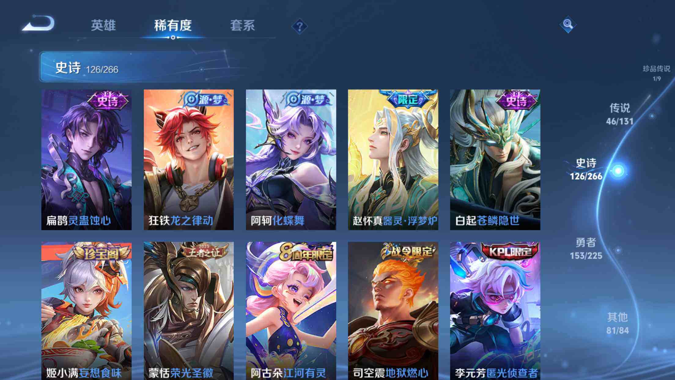 WZXS3385215王者荣耀账号详情图14 WZXS3385215王者荣耀账号详情图14