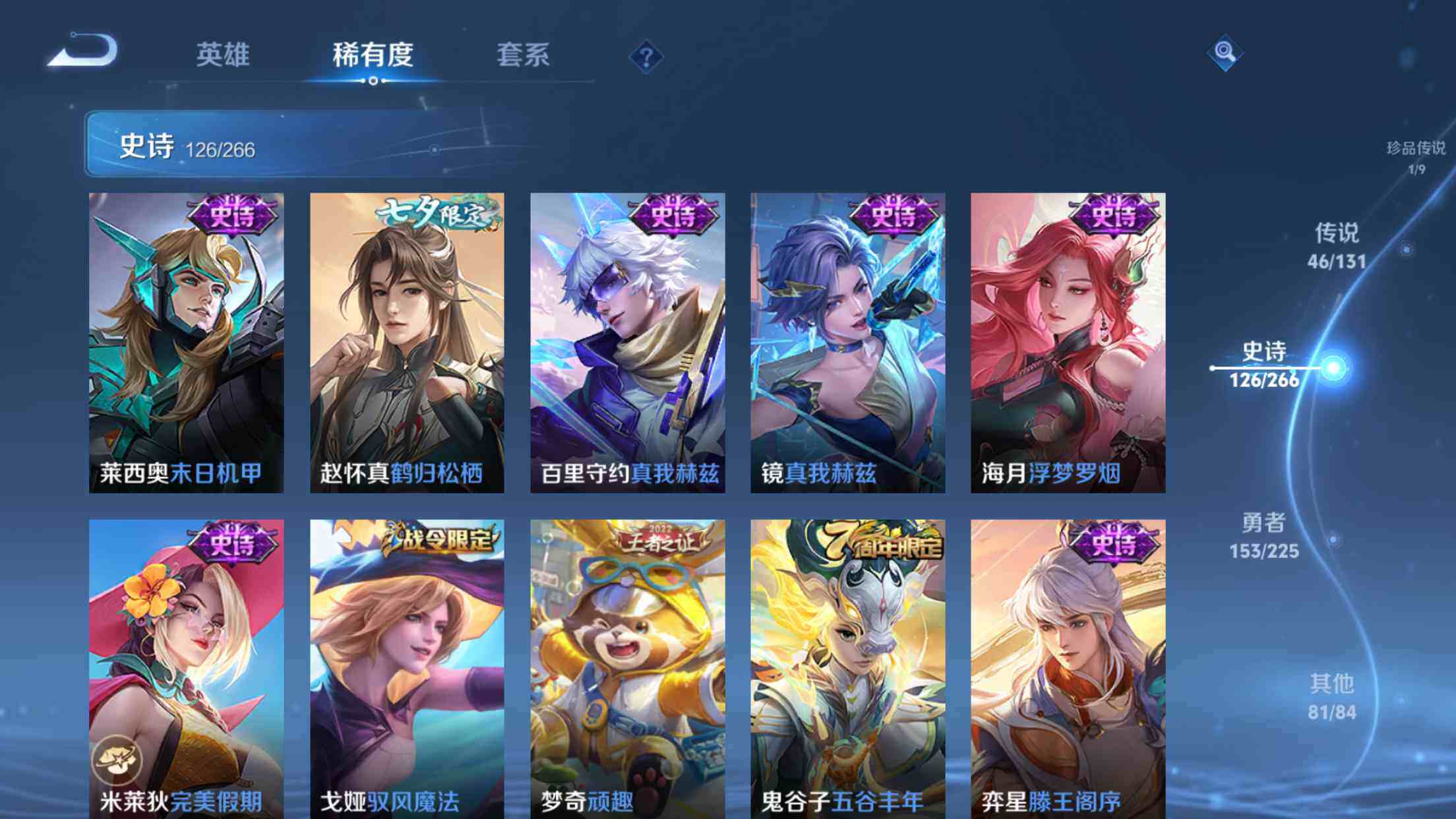 WZXS3385215王者荣耀账号详情图15 WZXS3385215王者荣耀账号详情图15