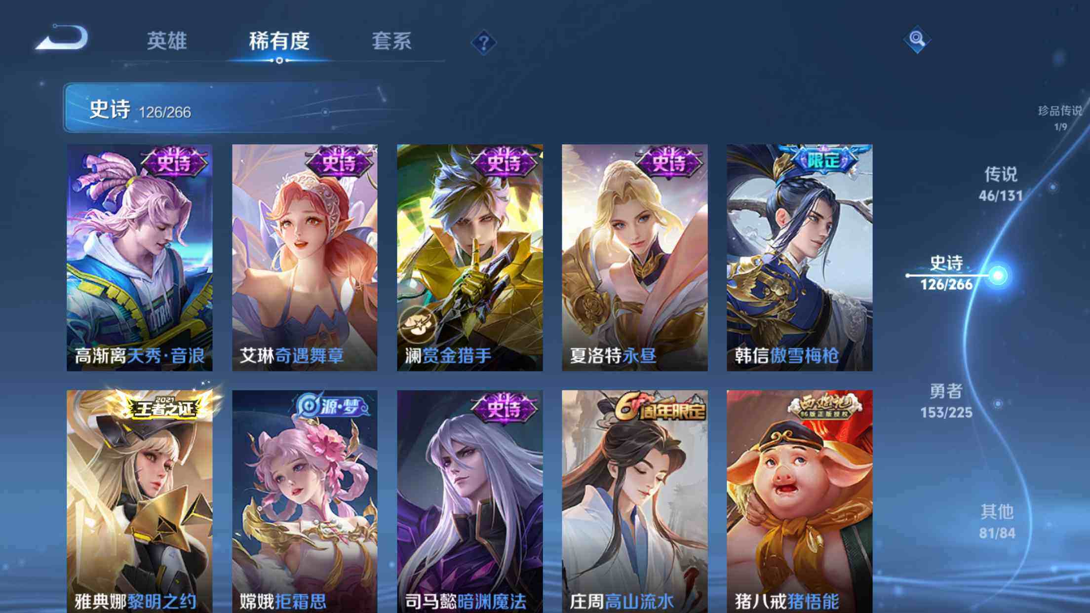 WZXS3385215王者荣耀账号详情图16 WZXS3385215王者荣耀账号详情图16