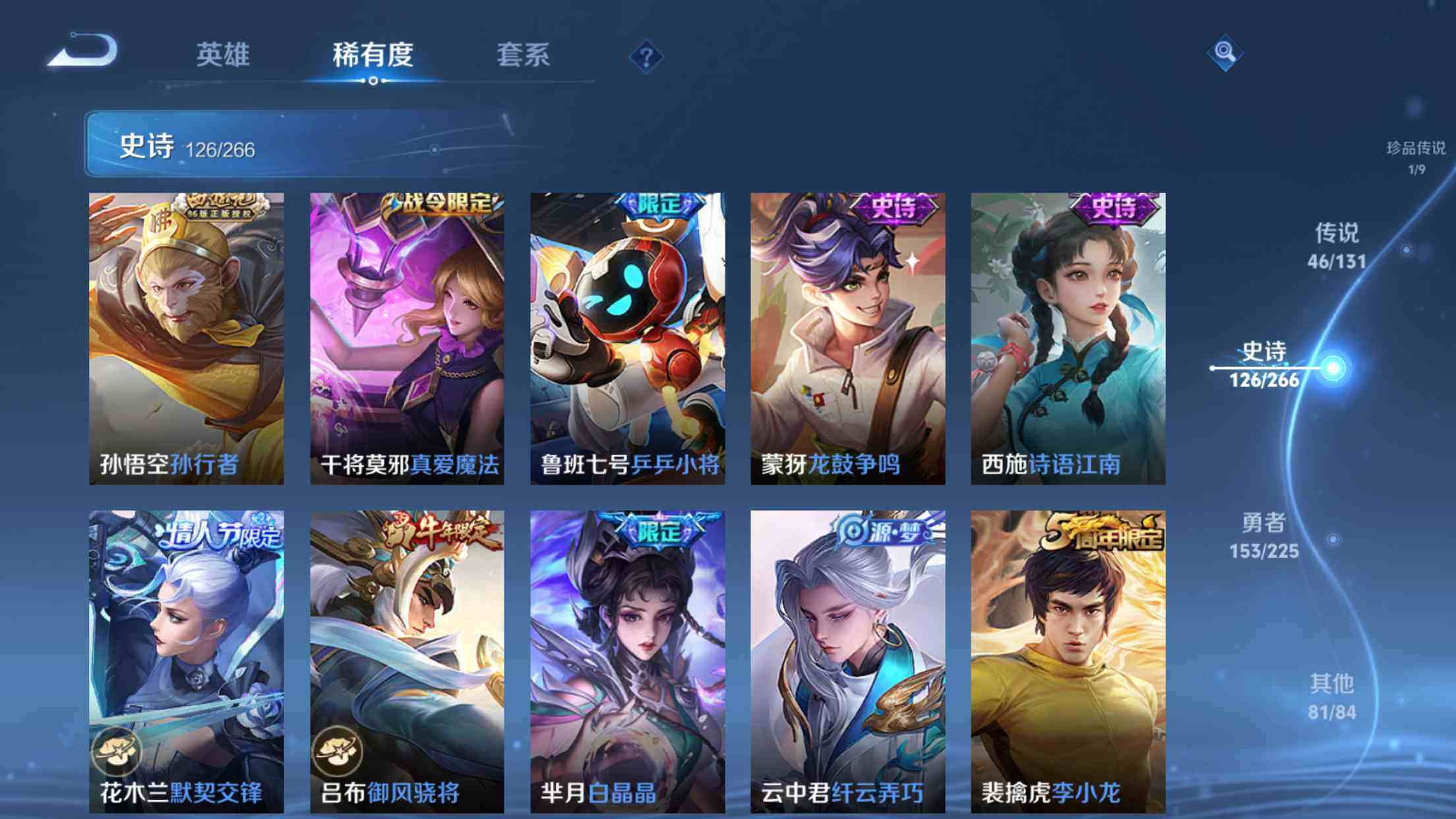 WZXS3385215王者荣耀账号详情图17 WZXS3385215王者荣耀账号详情图17