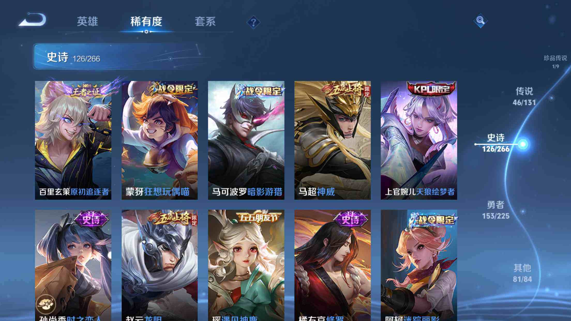 WZXS3385215王者荣耀账号详情图18 WZXS3385215王者荣耀账号详情图18