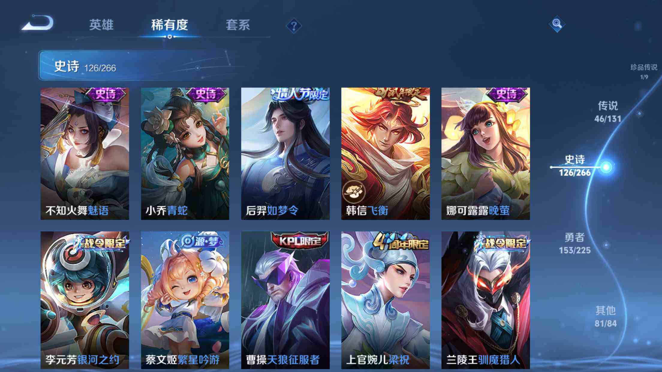 WZXS3385215王者荣耀账号详情图19 WZXS3385215王者荣耀账号详情图19