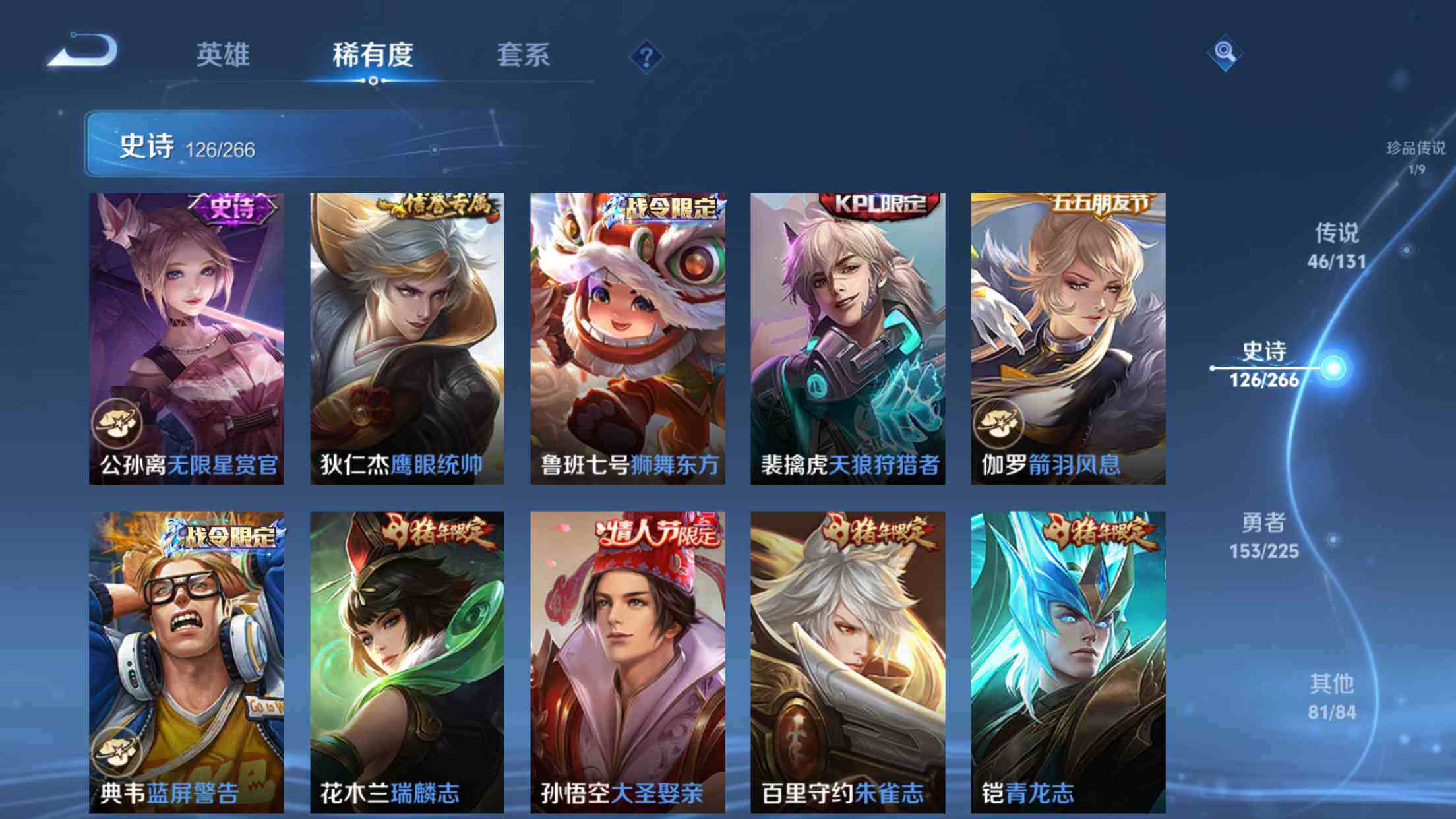 WZXS3385215王者荣耀账号详情图20 WZXS3385215王者荣耀账号详情图20