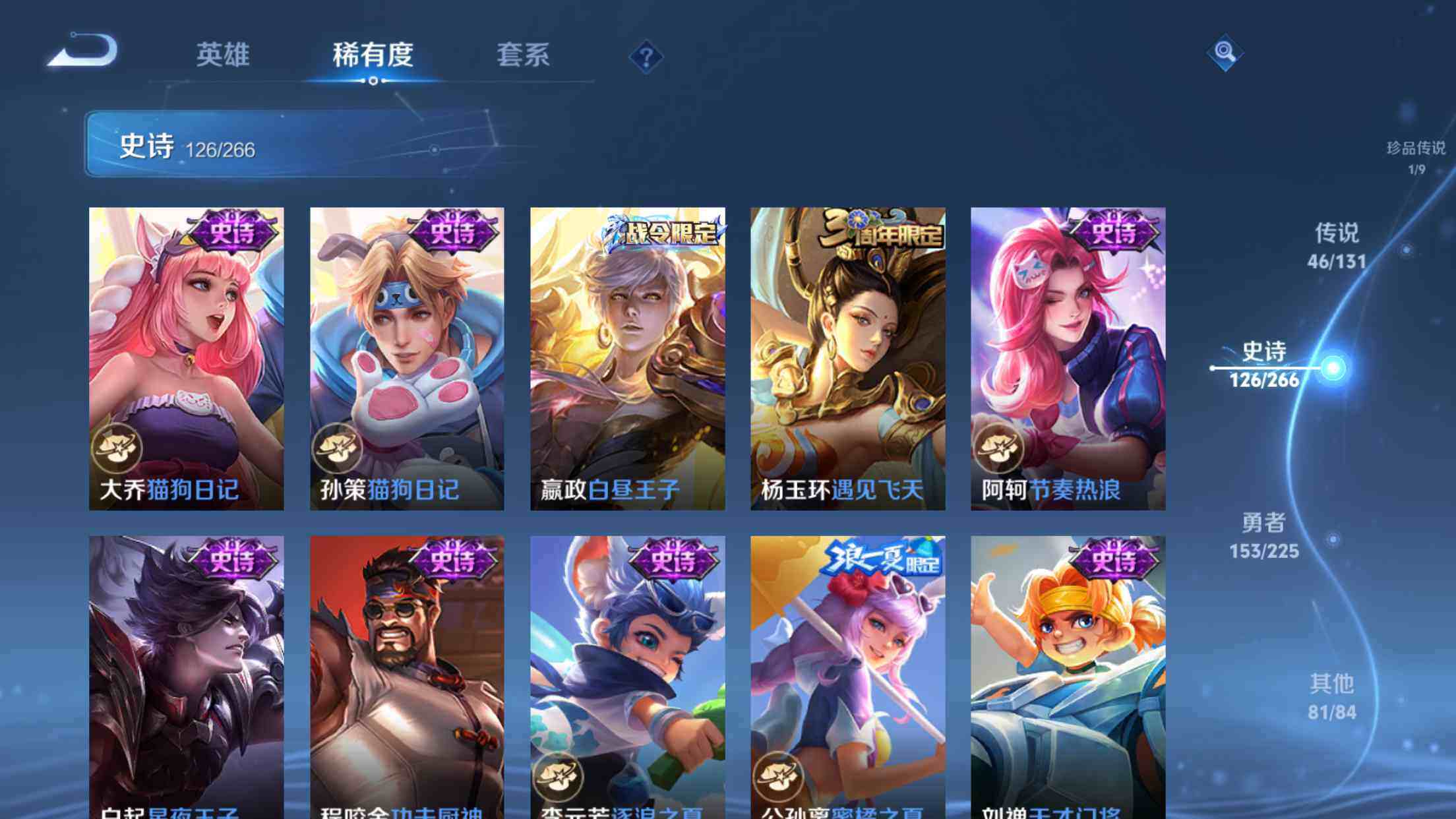 WZXS3385215王者荣耀账号详情图21 WZXS3385215王者荣耀账号详情图21