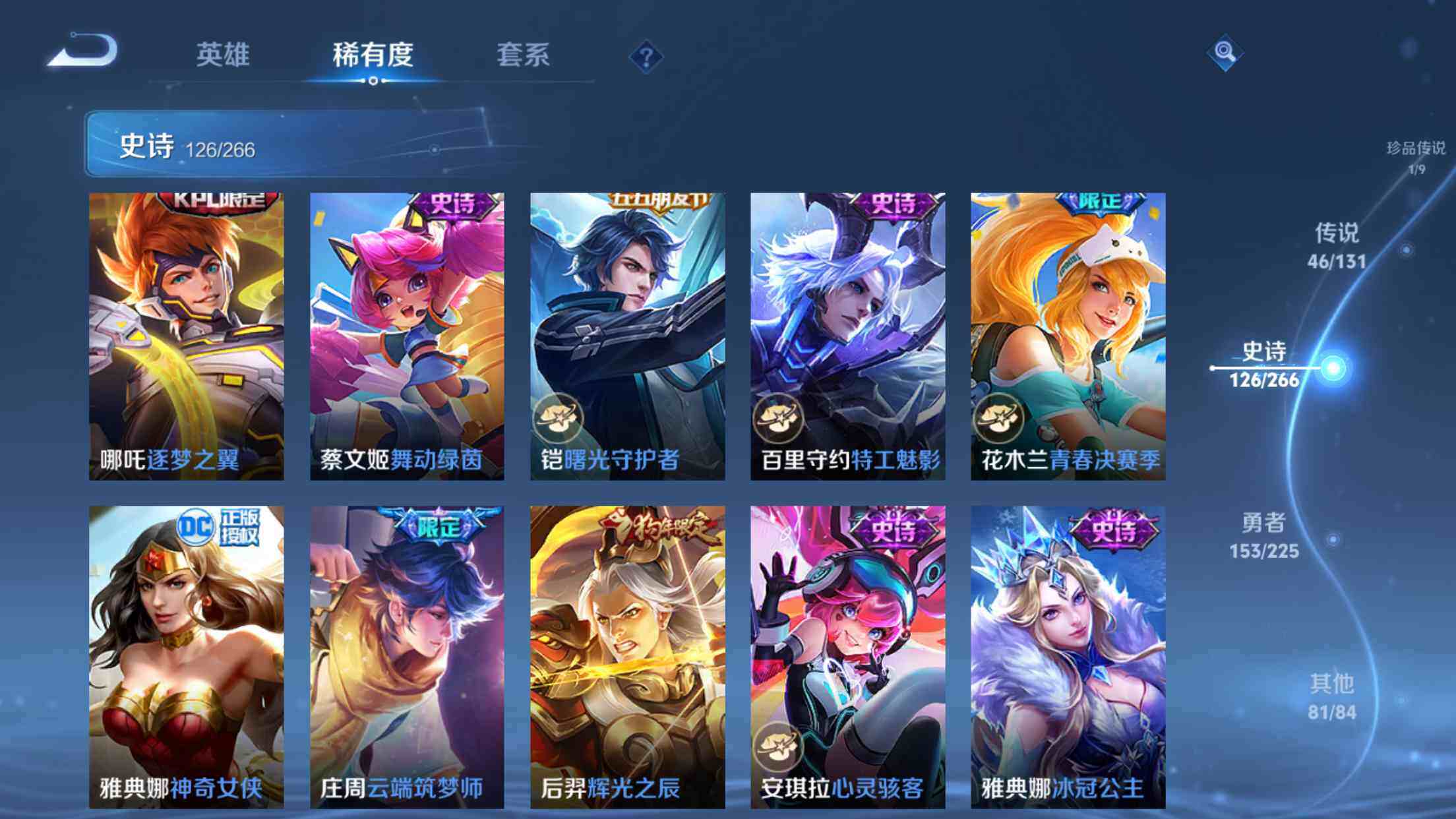 WZXS3385215王者荣耀账号详情图22 WZXS3385215王者荣耀账号详情图22