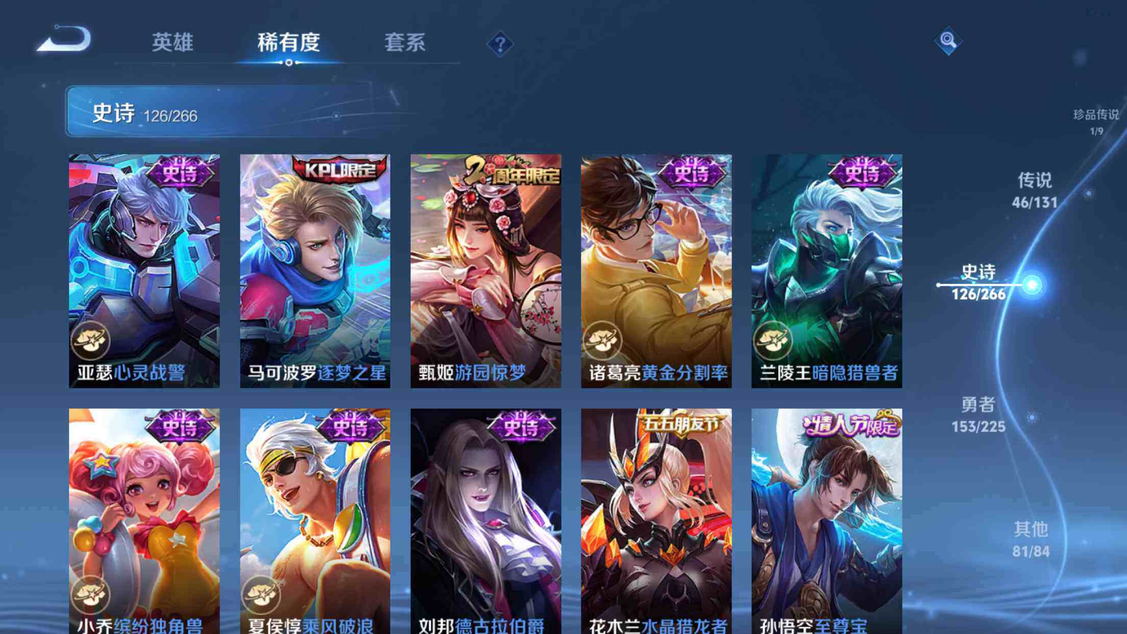 WZXS3385215王者荣耀账号详情图23 WZXS3385215王者荣耀账号详情图23