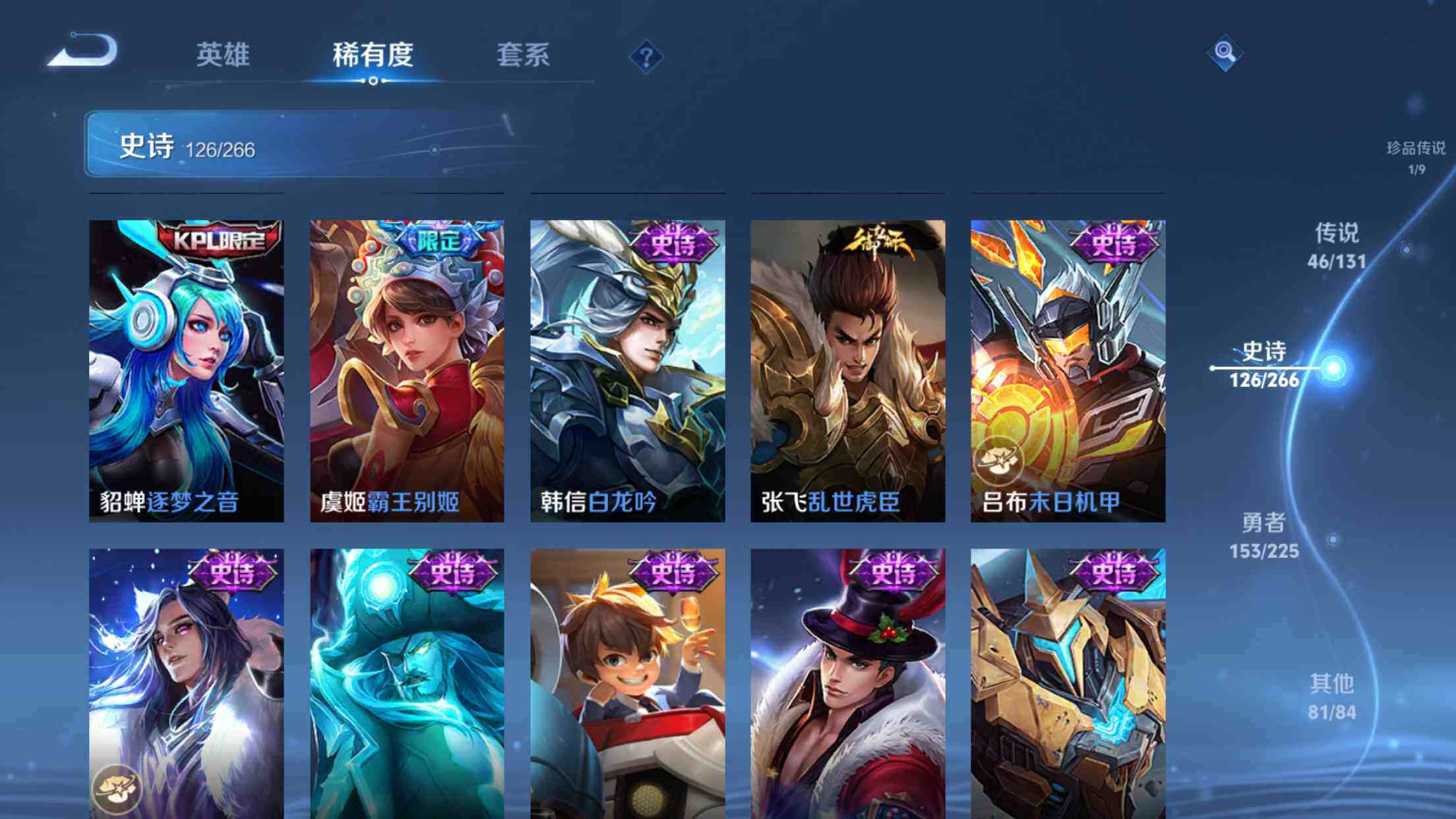 WZXS3385215王者荣耀账号详情图24 WZXS3385215王者荣耀账号详情图24