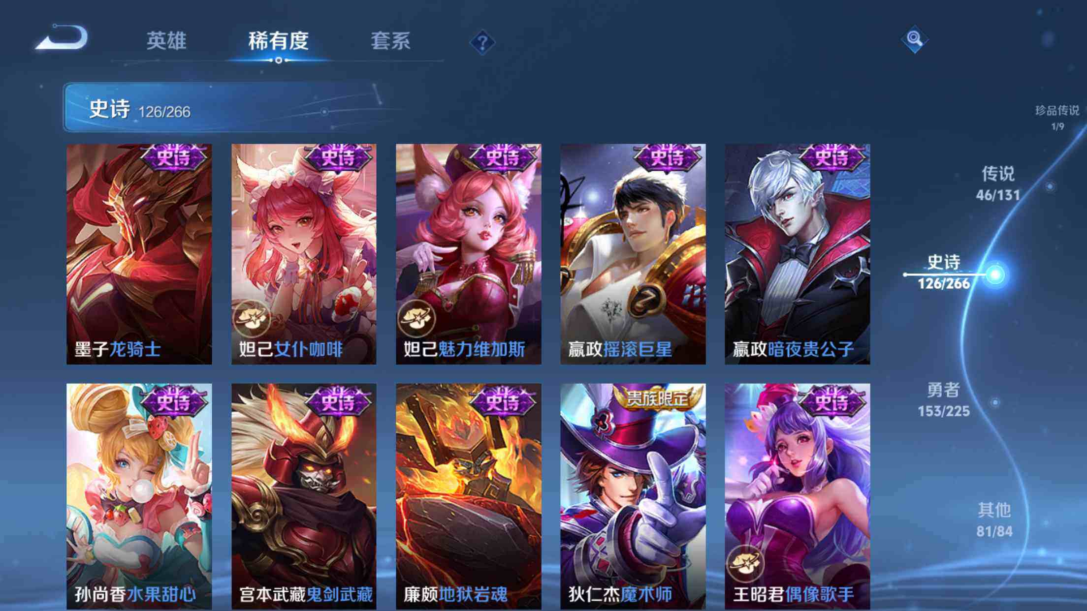 WZXS3385215王者荣耀账号详情图25 WZXS3385215王者荣耀账号详情图25