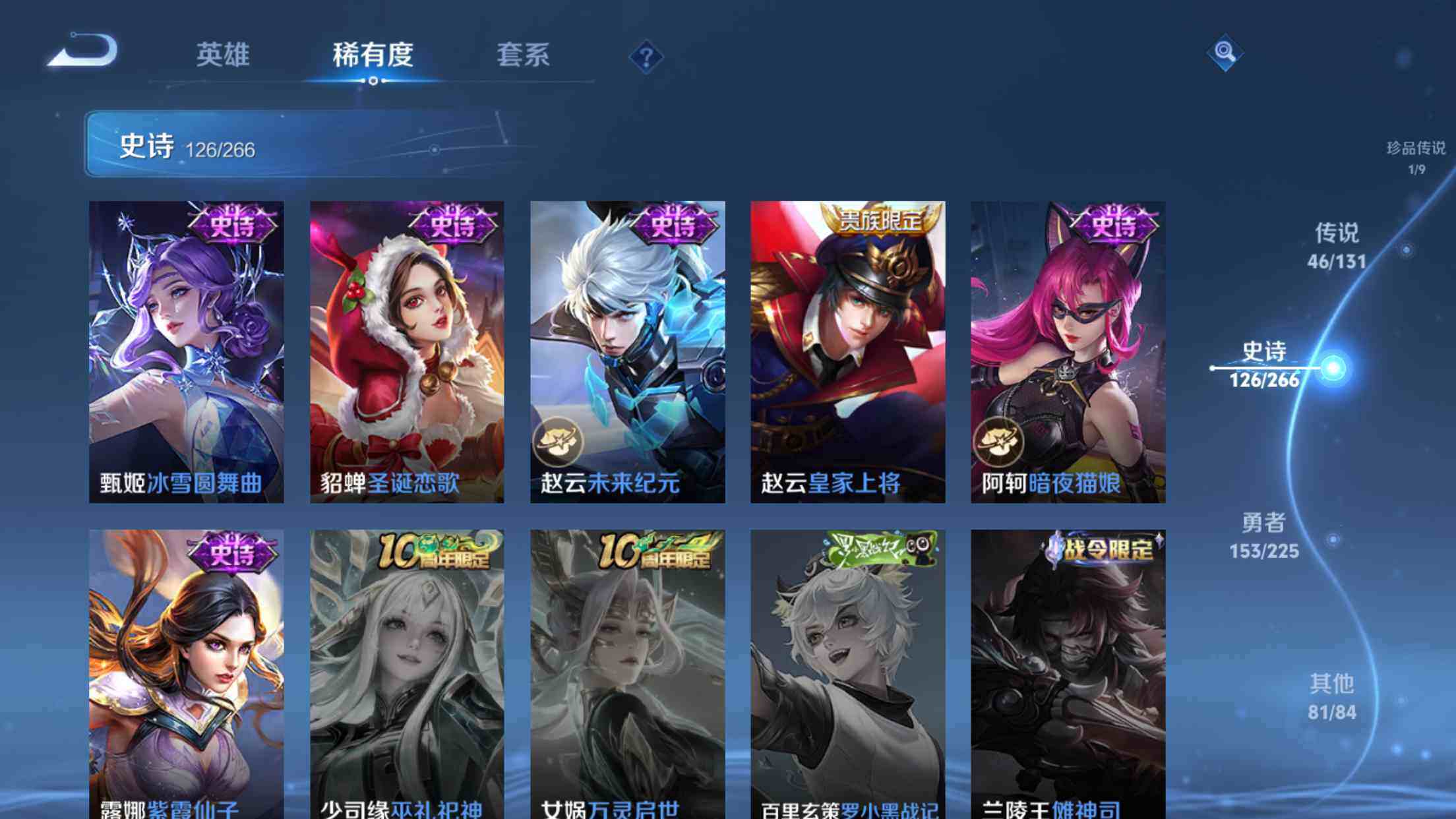 WZXS3385215王者荣耀账号详情图26 WZXS3385215王者荣耀账号详情图26