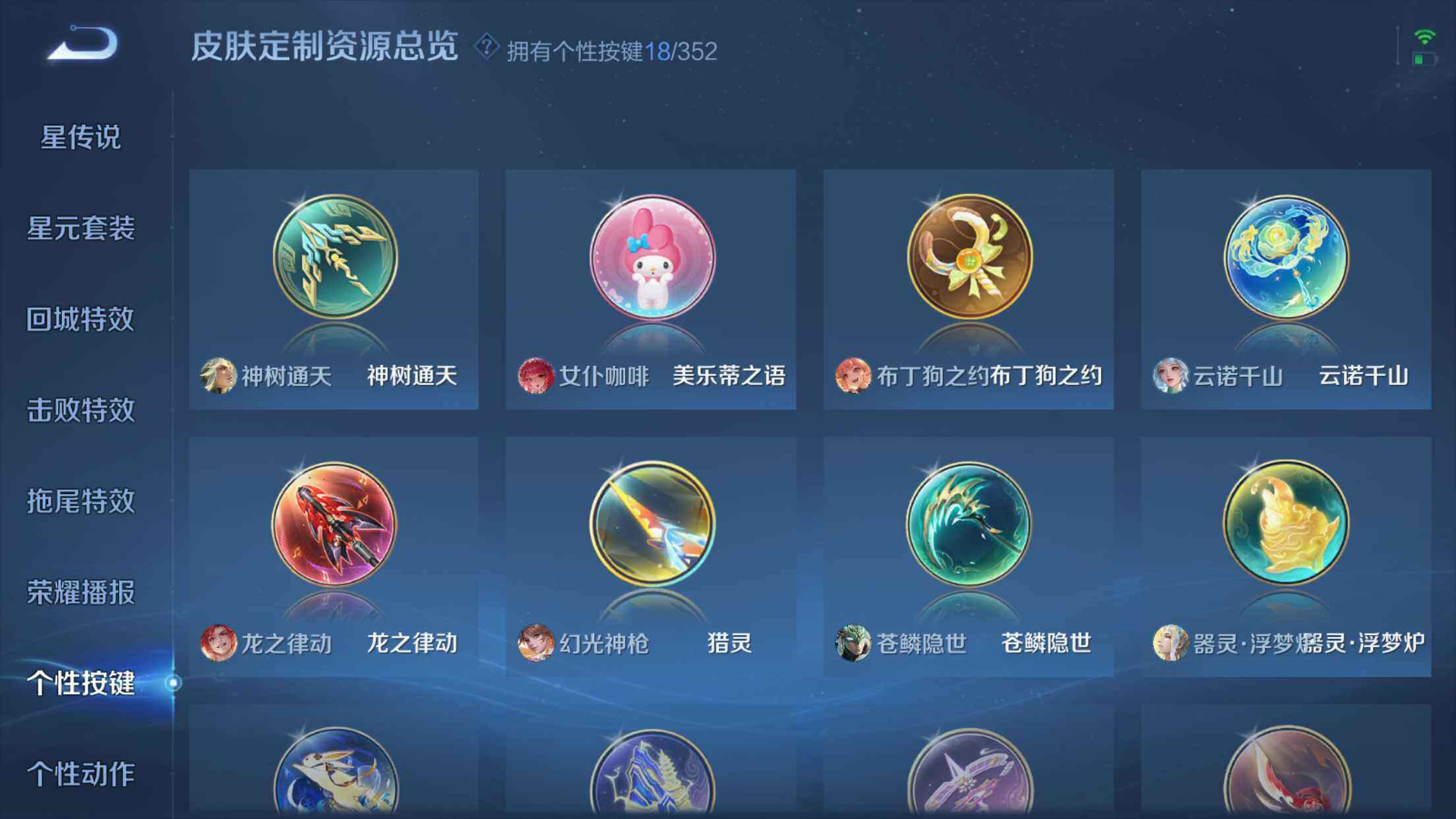 WZXS3385215王者荣耀账号详情图28 WZXS3385215王者荣耀账号详情图28