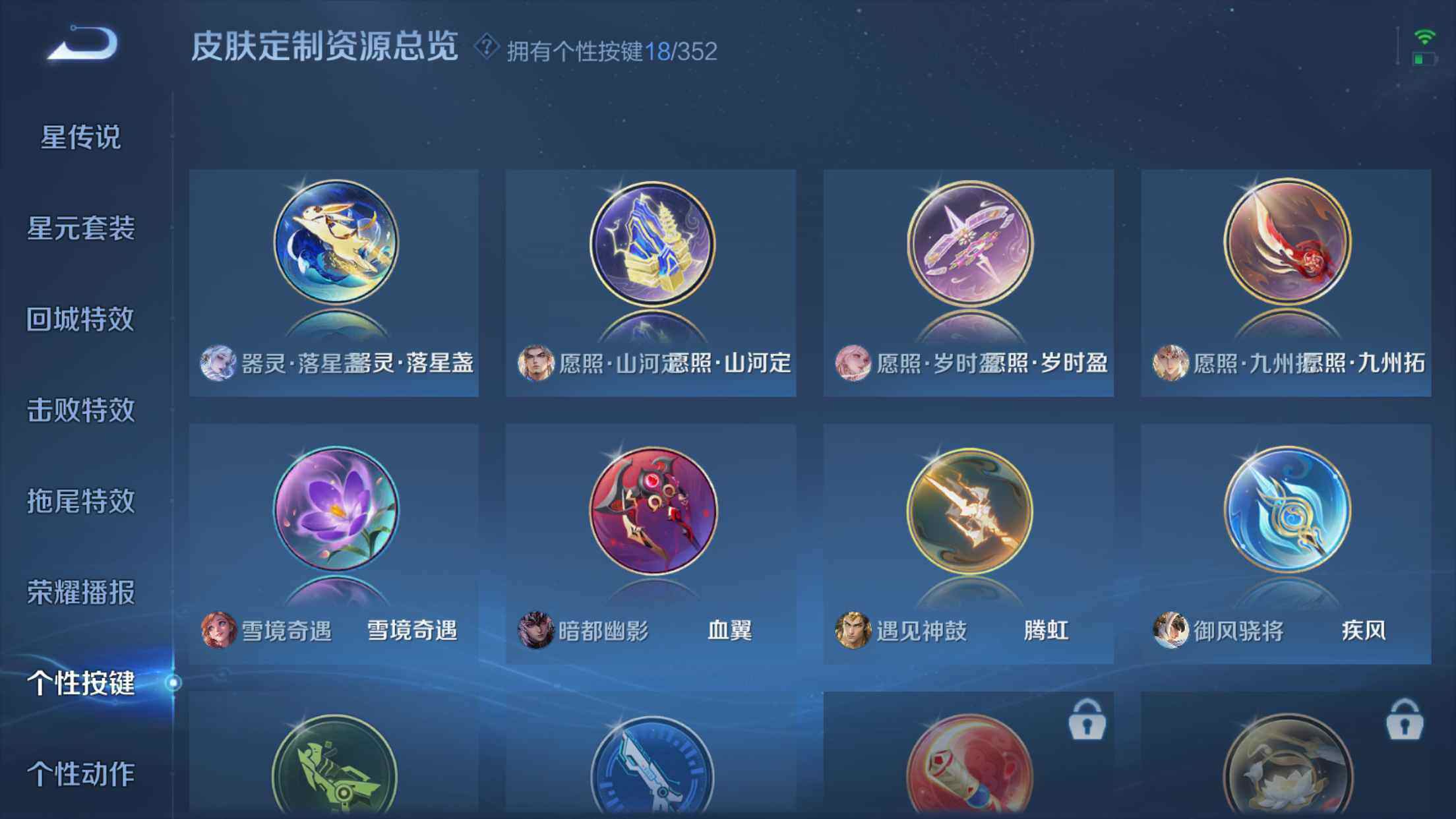 WZXS3385215王者荣耀账号详情图29 WZXS3385215王者荣耀账号详情图29