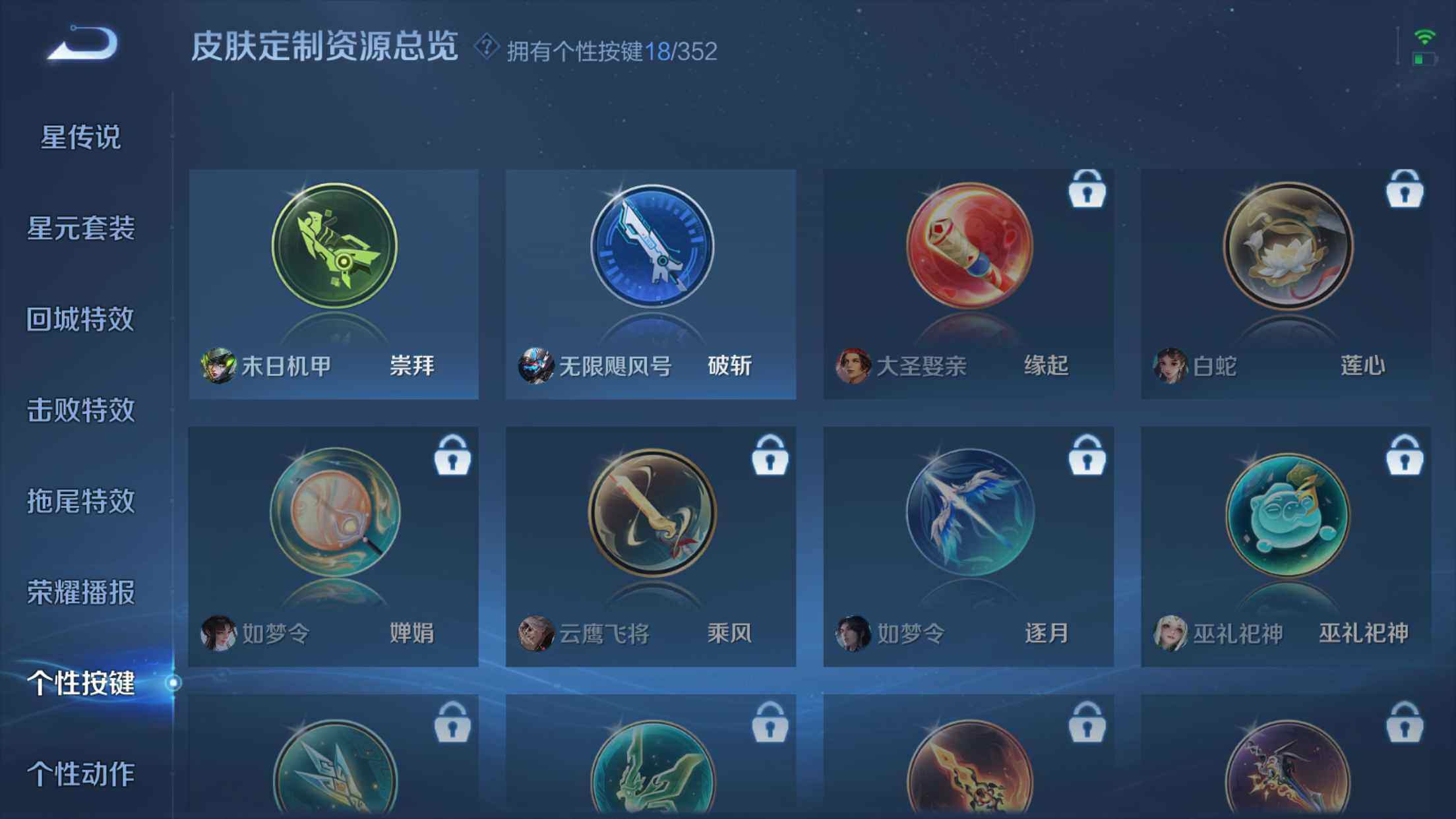 WZXS3385215王者荣耀账号详情图30 WZXS3385215王者荣耀账号详情图30