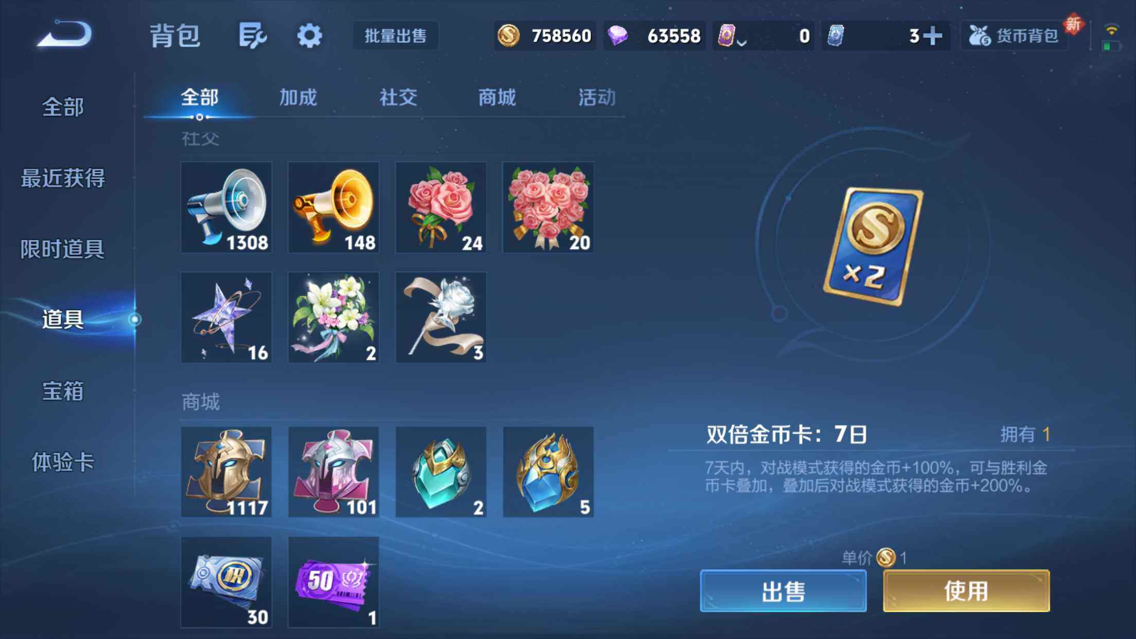 WZXS3385215王者荣耀账号详情图31 WZXS3385215王者荣耀账号详情图31