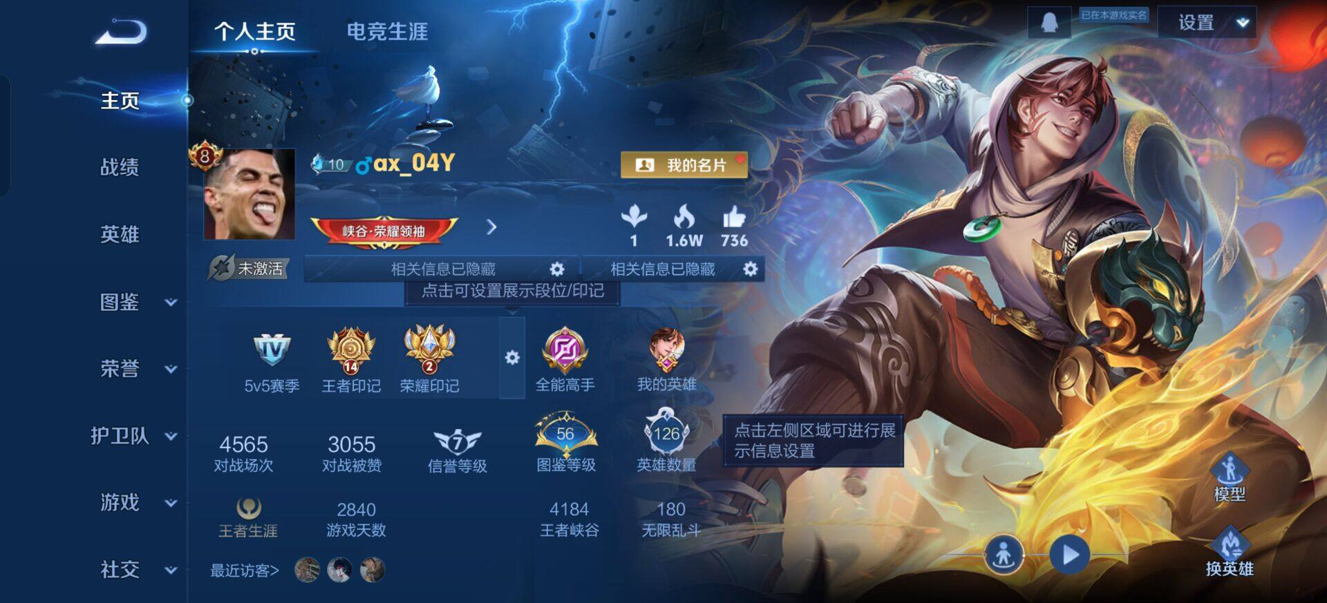 WZQM3347739王者荣耀账号详情图3 WZQM3347739王者荣耀账号详情图3