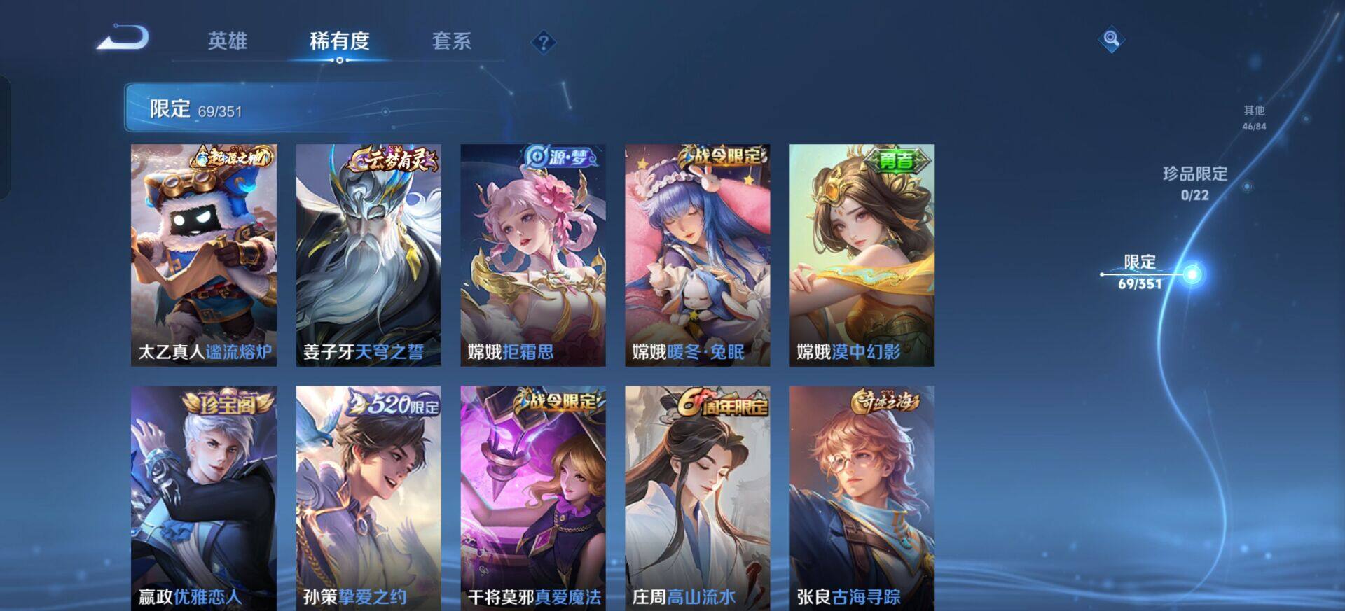 WZQM3347739王者荣耀账号详情图5 WZQM3347739王者荣耀账号详情图5