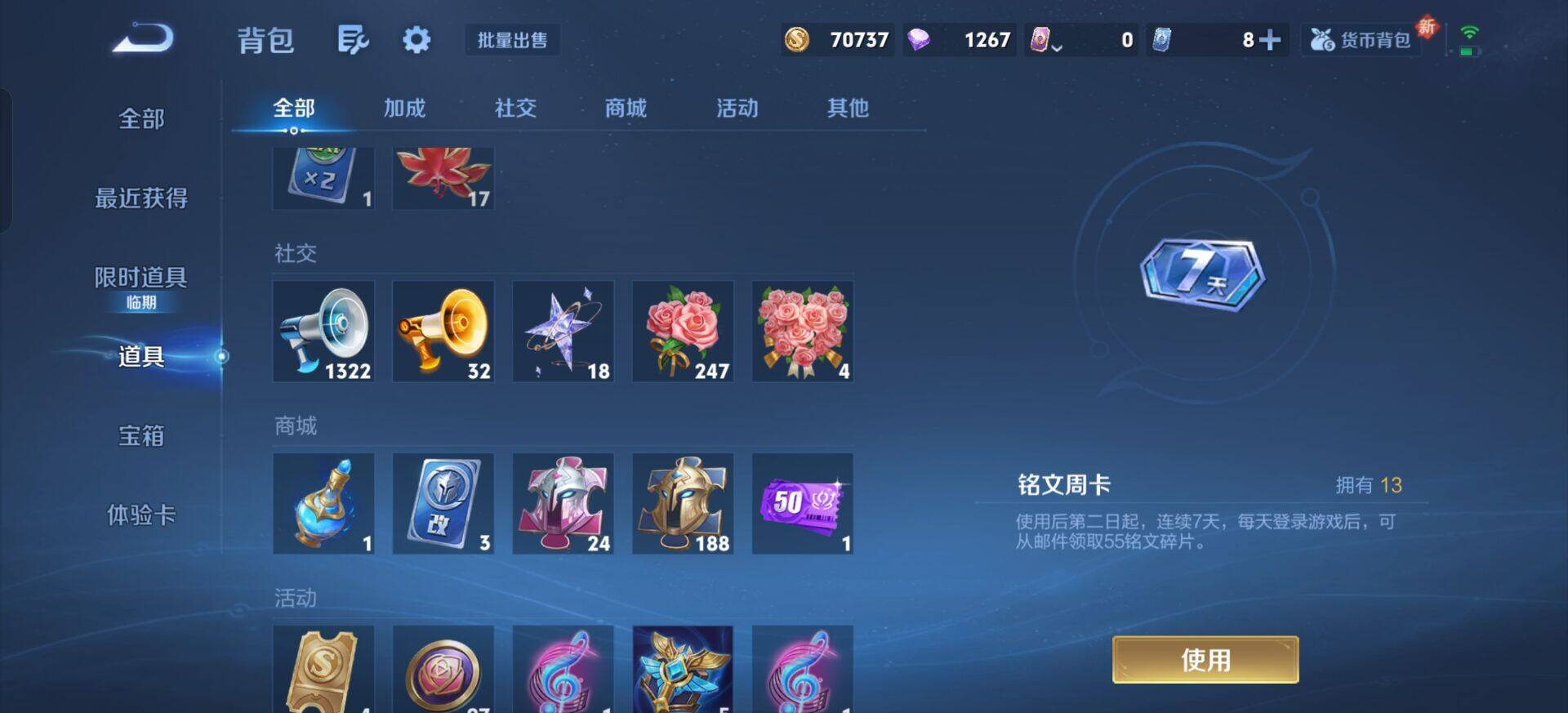 WZQM3347739王者荣耀账号详情图7 WZQM3347739王者荣耀账号详情图7