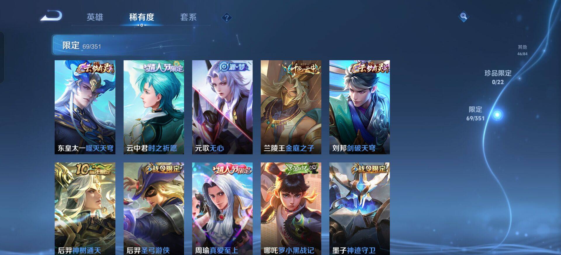 WZQM3347739王者荣耀账号详情图8 WZQM3347739王者荣耀账号详情图8