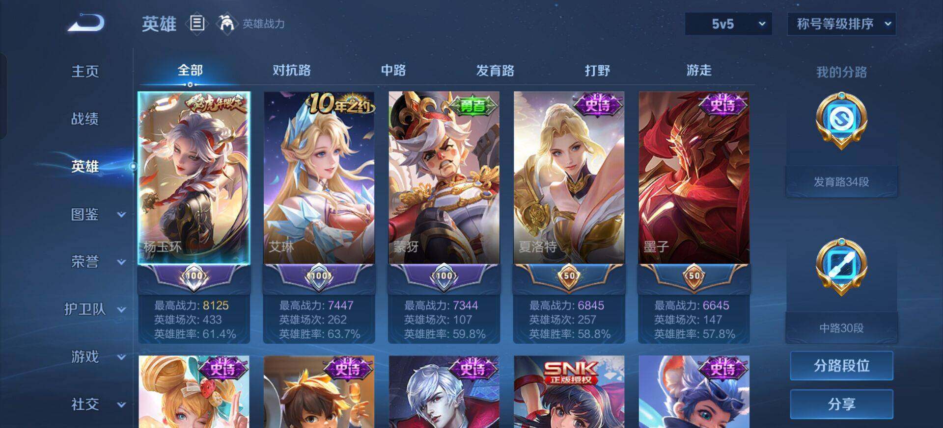 WZQM3347739王者荣耀账号详情图10 WZQM3347739王者荣耀账号详情图10