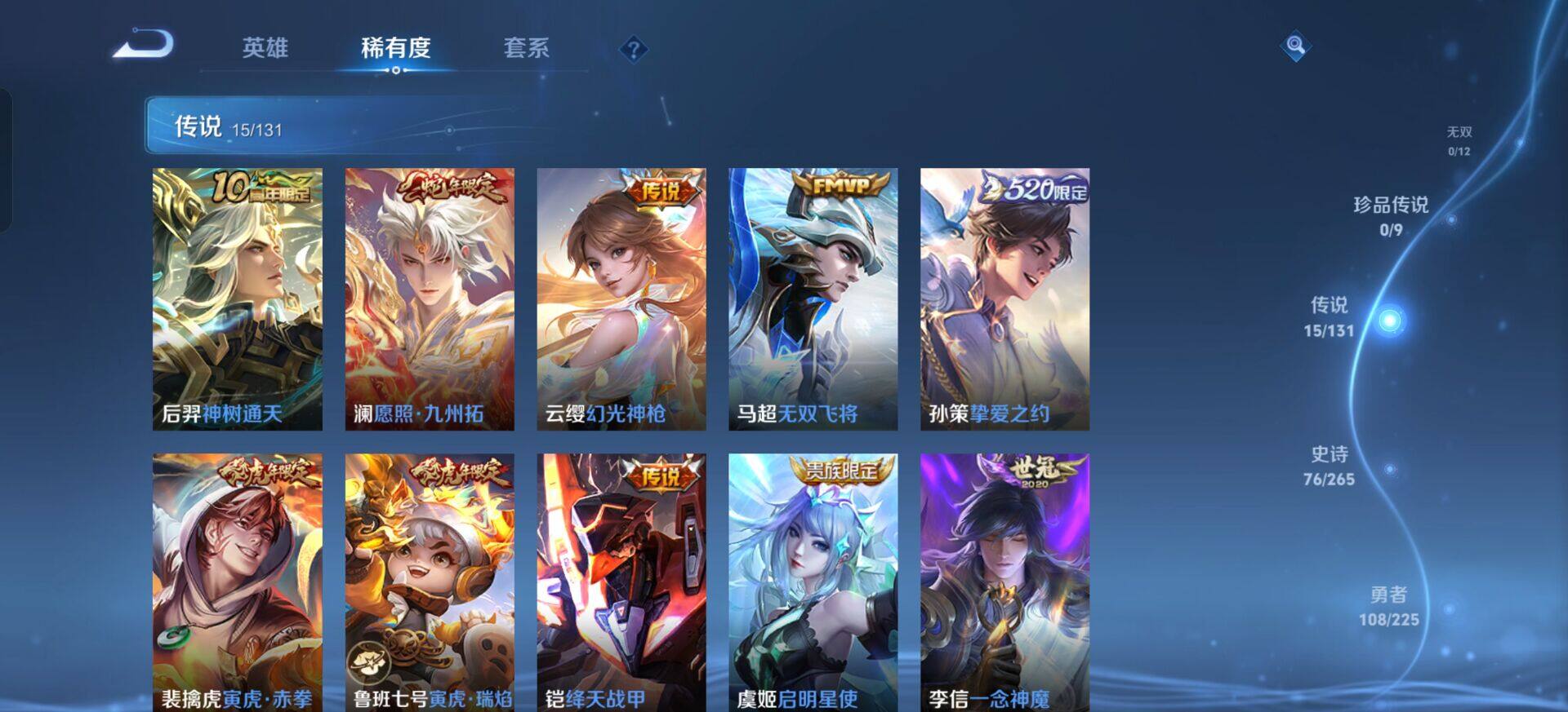 WZQM3347739王者荣耀账号详情图15 WZQM3347739王者荣耀账号详情图15