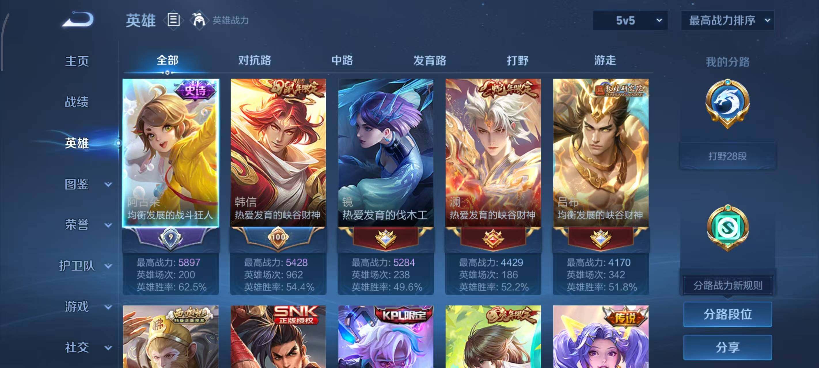 WZLX3378398王者荣耀账号详情图3 WZLX3378398王者荣耀账号详情图3