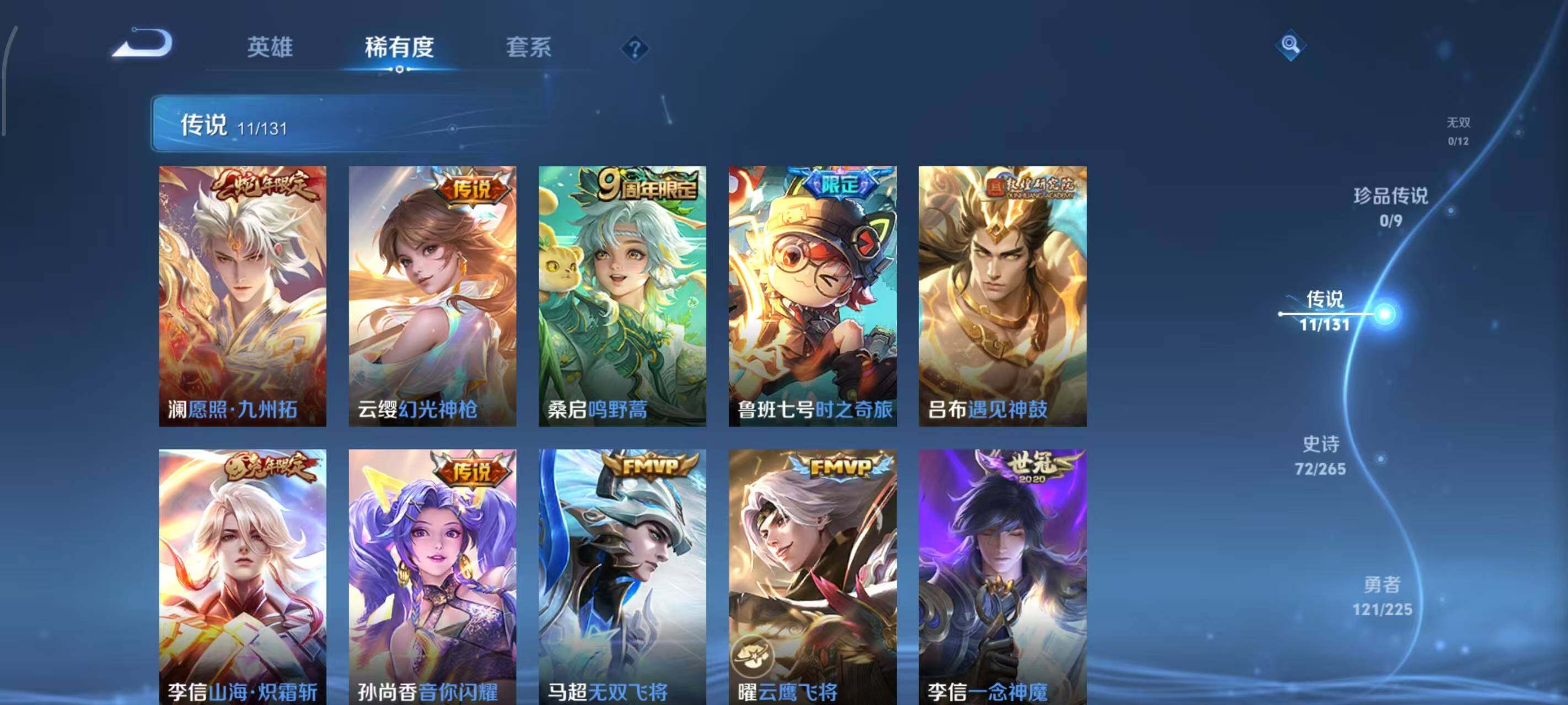 WZLX3378398王者荣耀账号详情图6 WZLX3378398王者荣耀账号详情图6