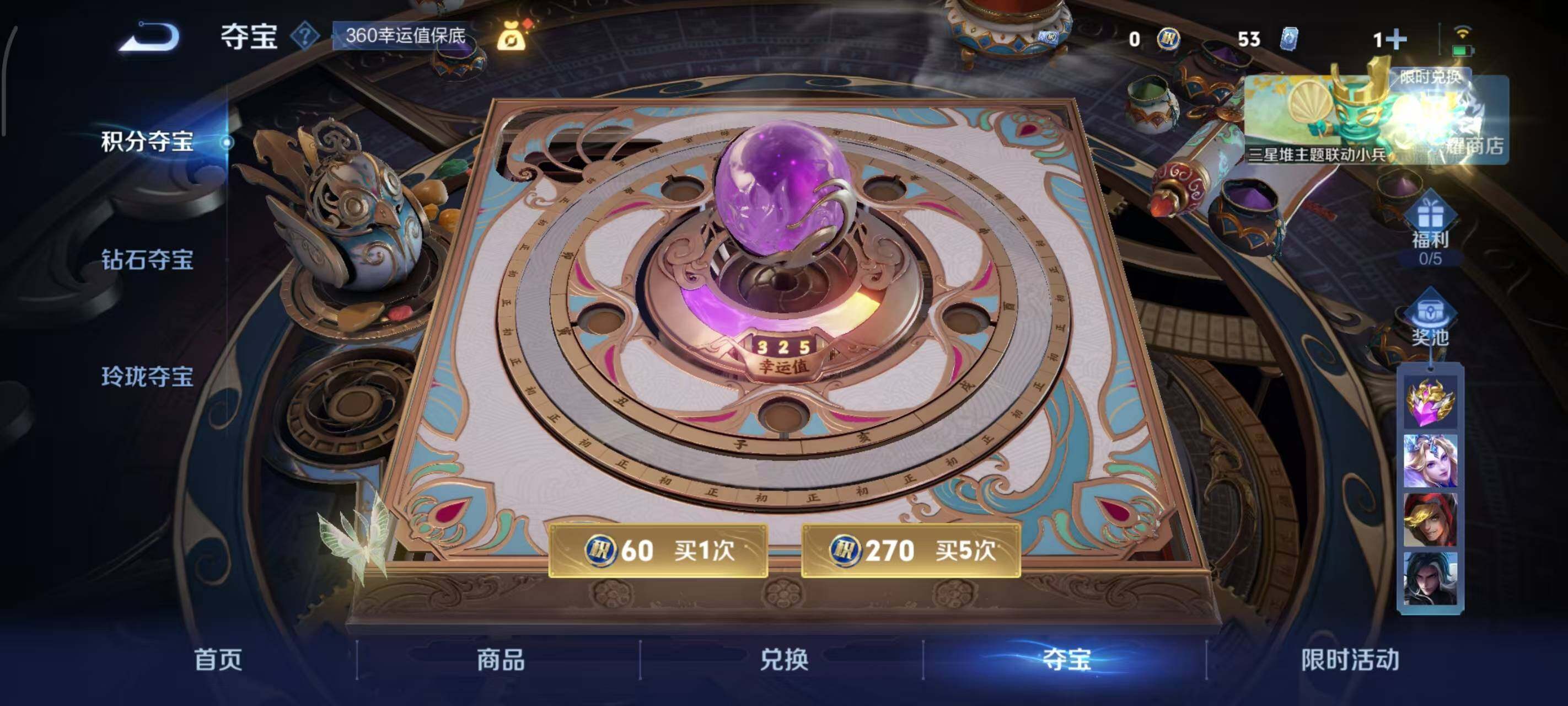 WZLX3378398王者荣耀账号详情图7 WZLX3378398王者荣耀账号详情图7