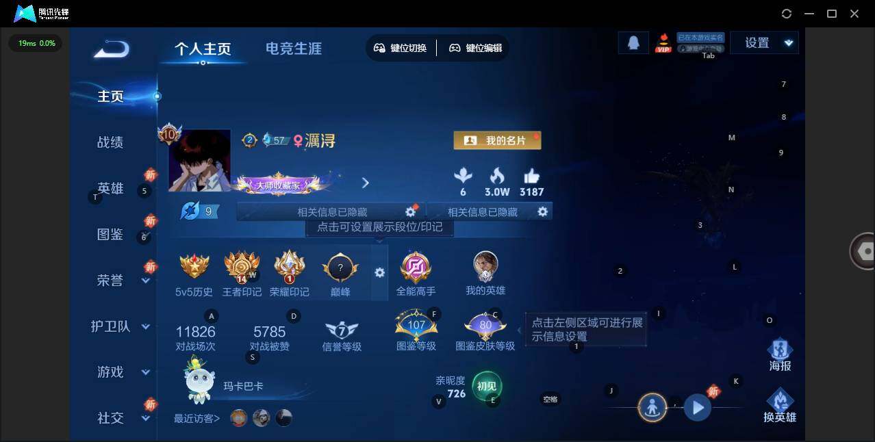 WZLX3363489王者荣耀账号详情图2 WZLX3363489王者荣耀账号详情图2