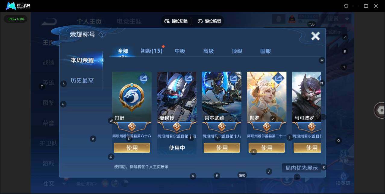 WZLX3363489王者荣耀账号详情图4 WZLX3363489王者荣耀账号详情图4