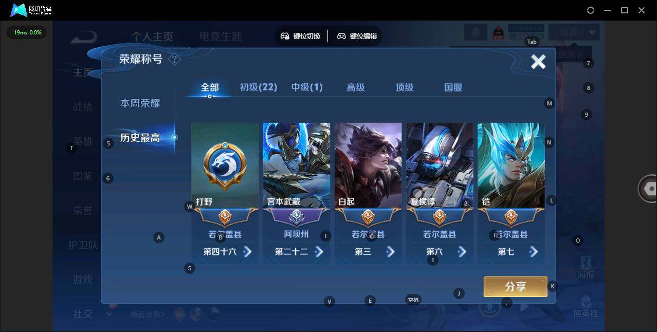 WZLX3363489王者荣耀账号详情图5 WZLX3363489王者荣耀账号详情图5