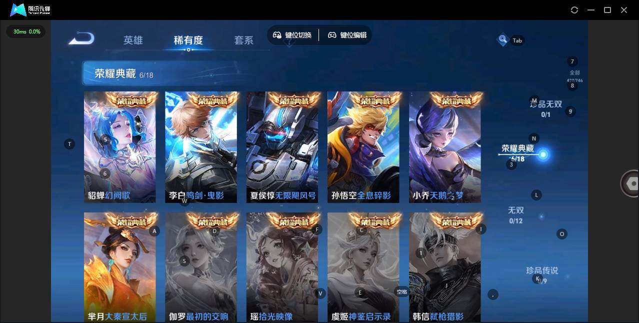 WZLX3363489王者荣耀账号详情图7 WZLX3363489王者荣耀账号详情图7