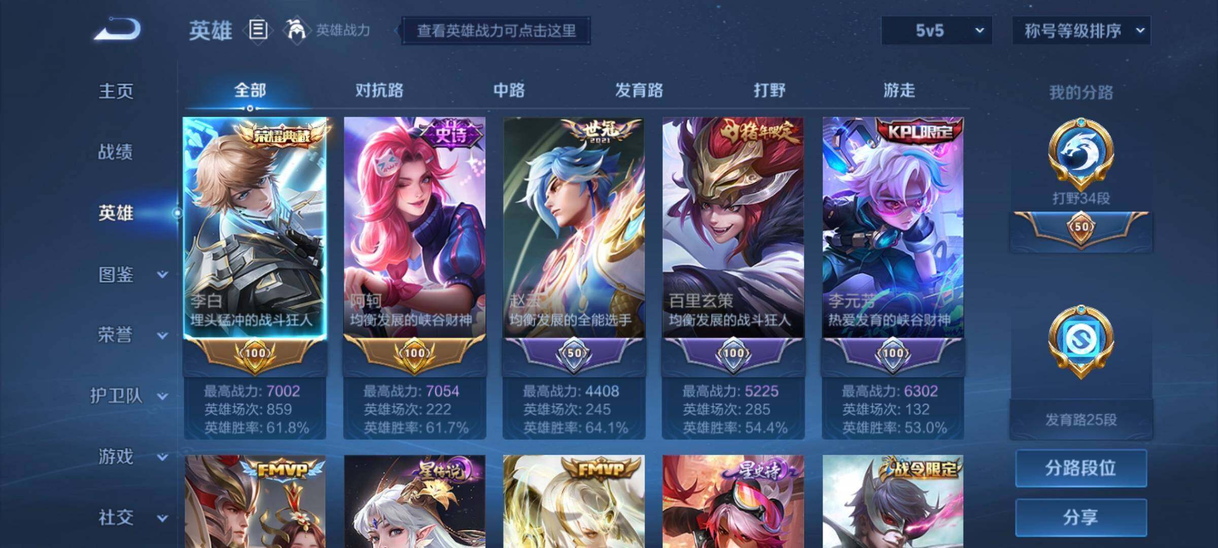 WZLX3336278王者荣耀账号详情图5 WZLX3336278王者荣耀账号详情图5