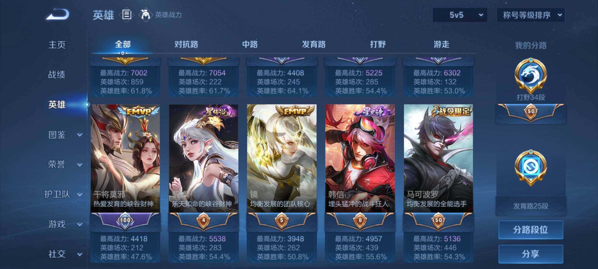 WZLX3336278王者荣耀账号详情图6 WZLX3336278王者荣耀账号详情图6