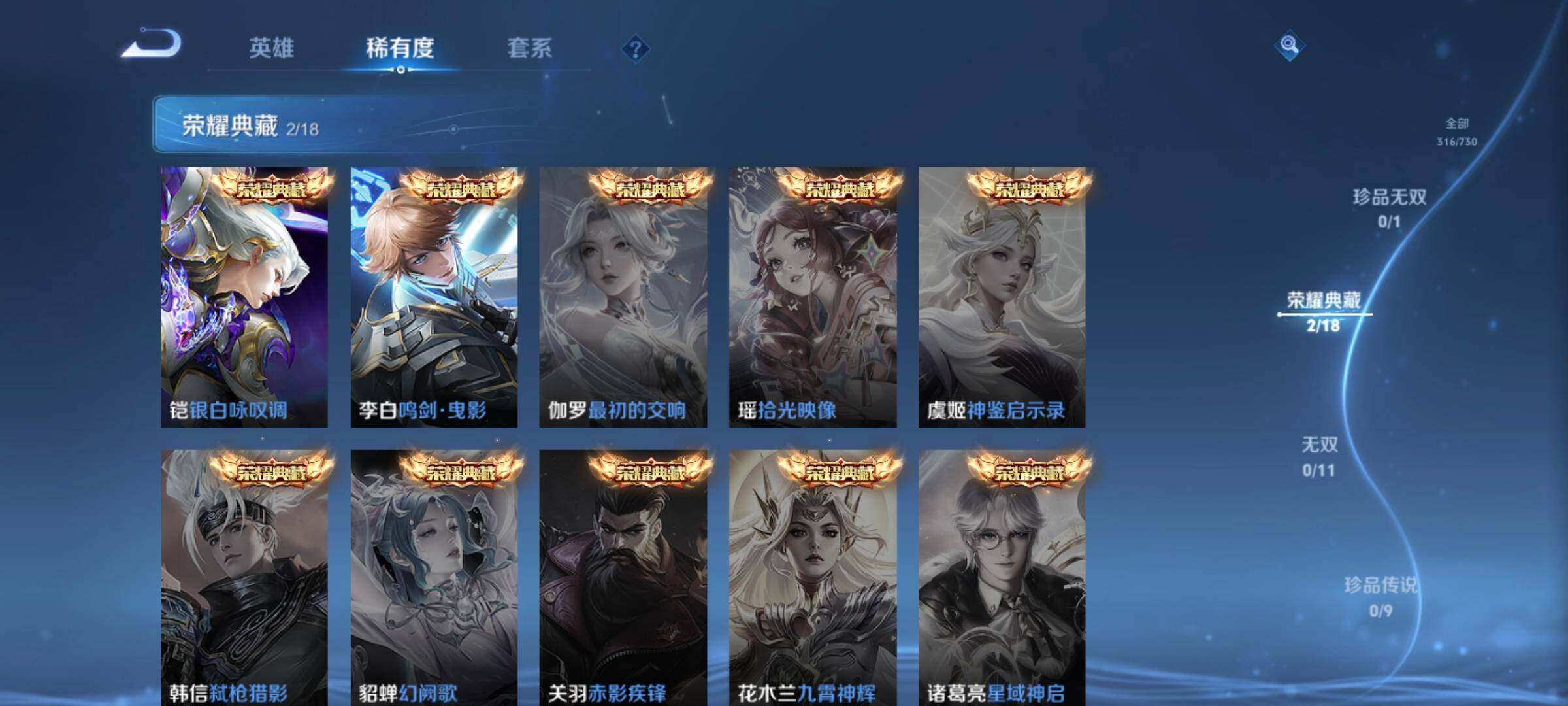 WZLX3336278王者荣耀账号详情图7 WZLX3336278王者荣耀账号详情图7