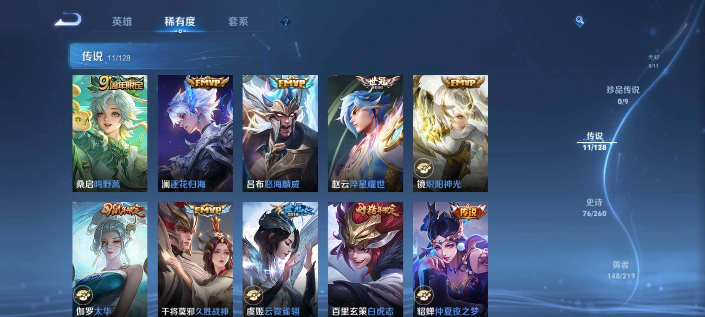 WZLX3336278王者荣耀账号详情图8 WZLX3336278王者荣耀账号详情图8