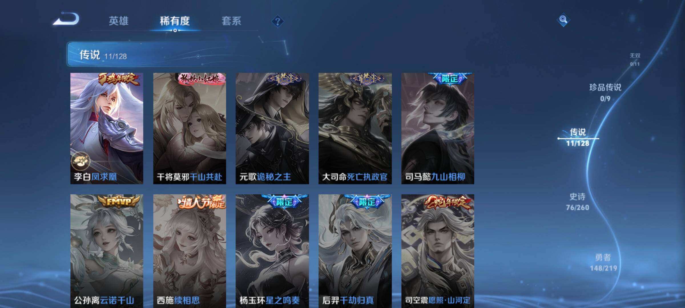 WZLX3336278王者荣耀账号详情图9 WZLX3336278王者荣耀账号详情图9