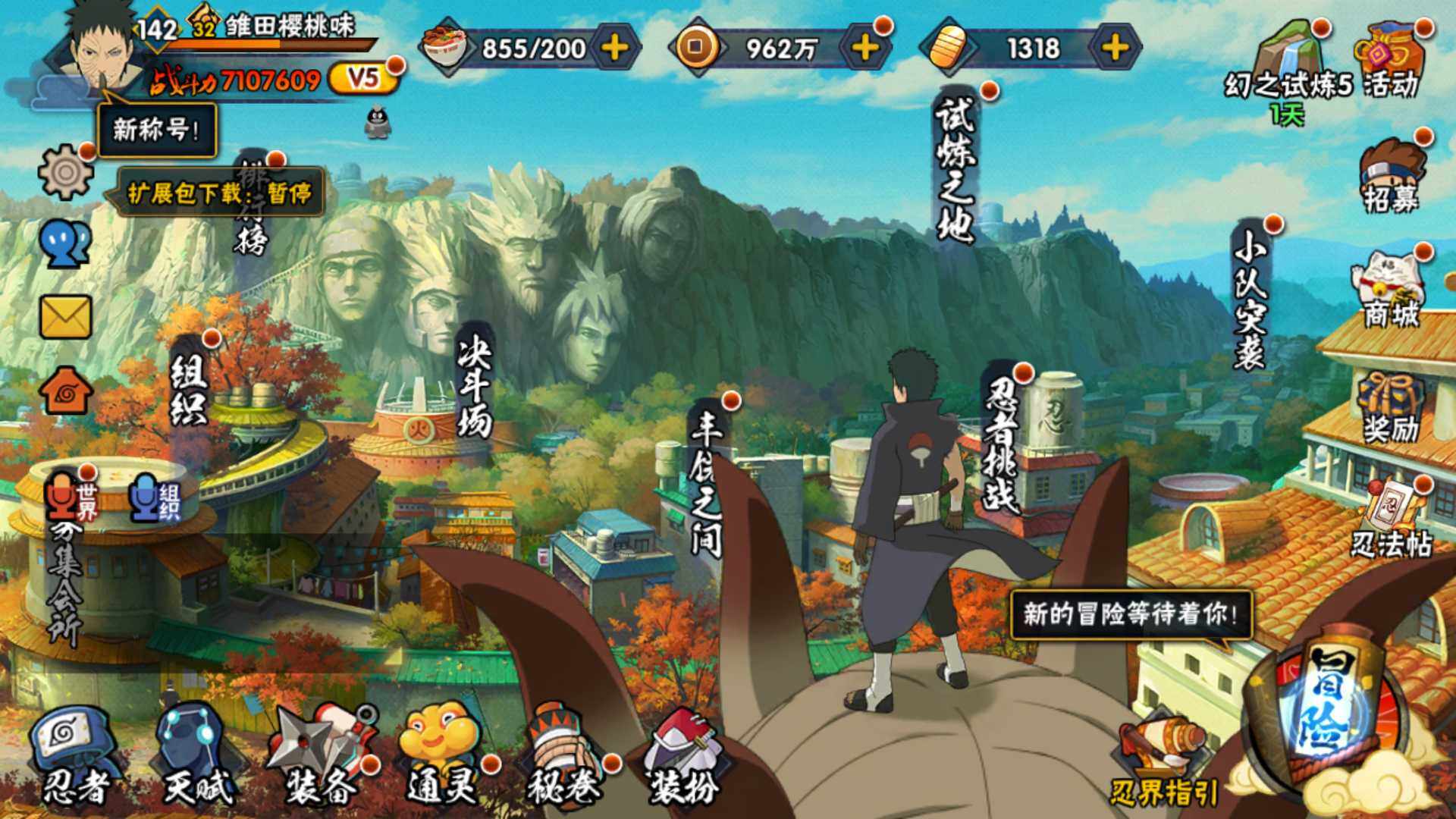 HYLFY330059火影忍者账号详情图2