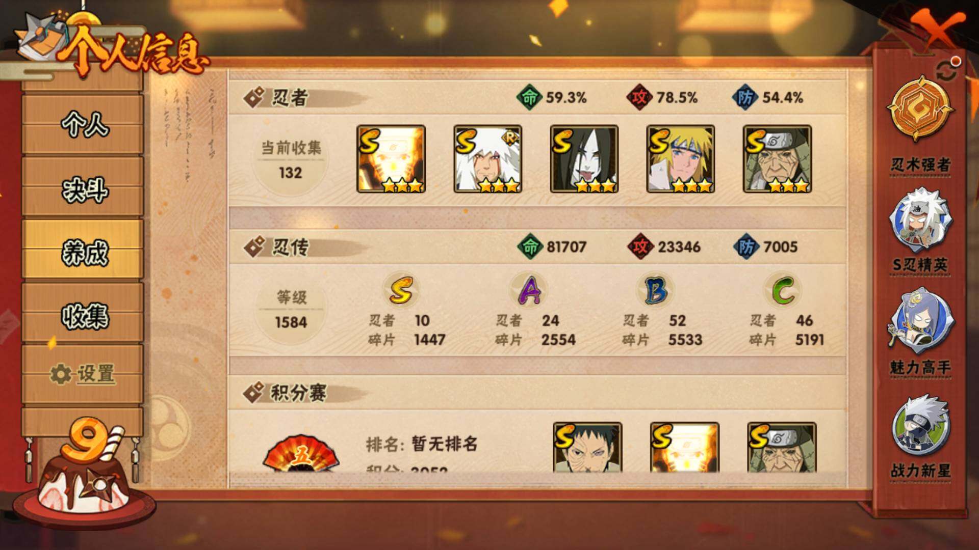 HYLFY330059火影忍者账号详情图4