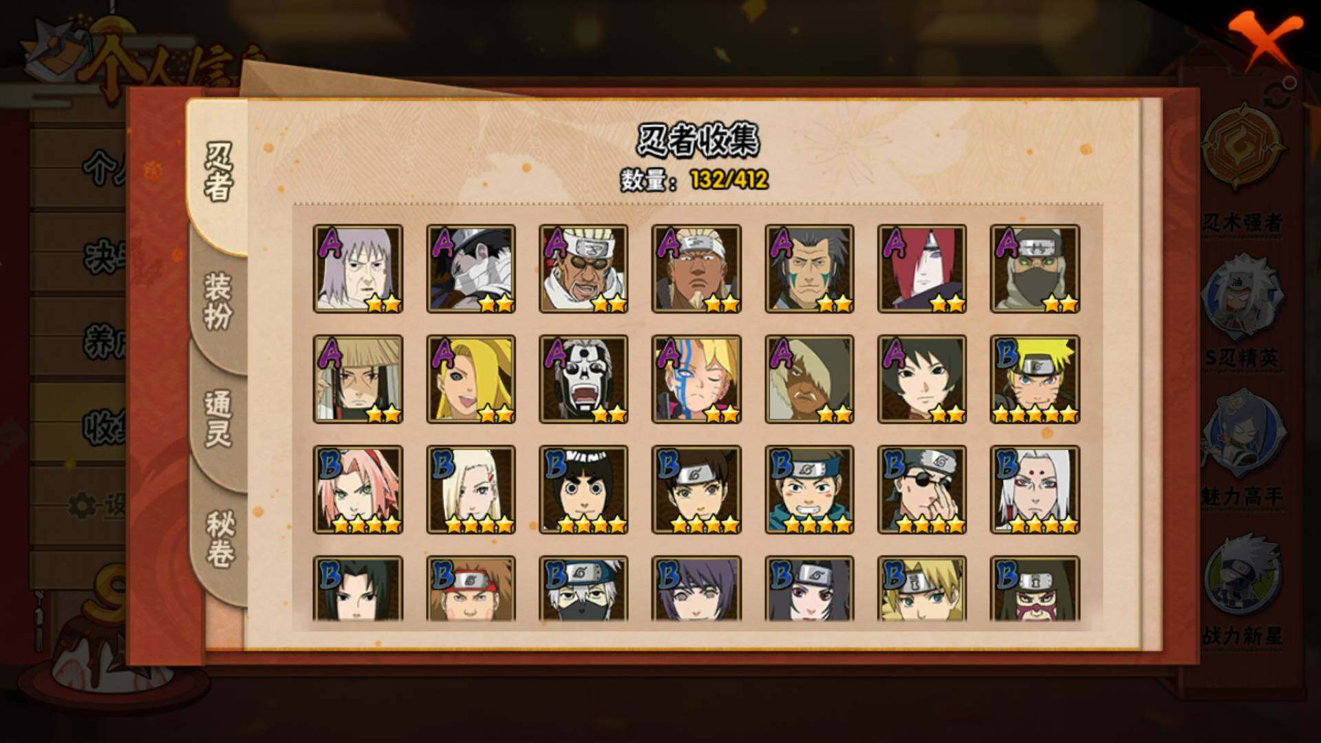 HYLFY330059火影忍者账号详情图7