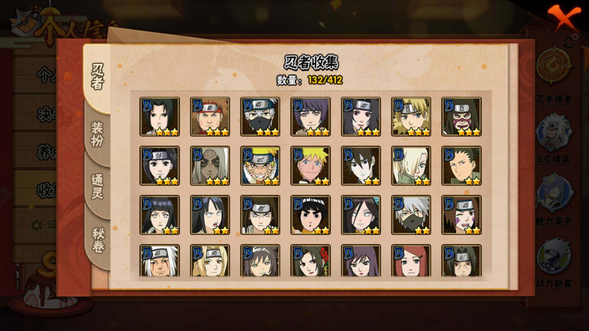 HYLFY330059火影忍者账号详情图8