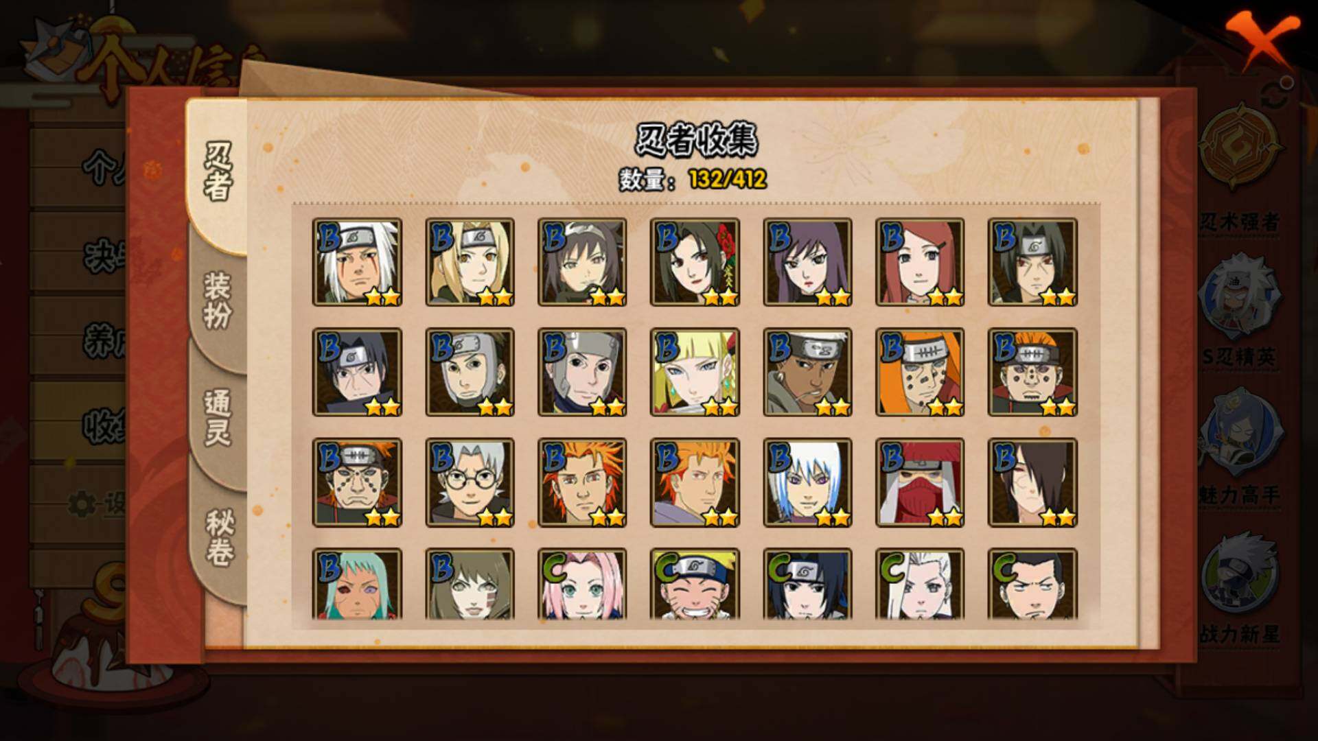 HYLFY330059火影忍者账号详情图9