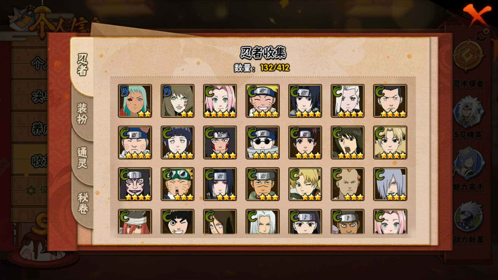 HYLFY330059火影忍者账号详情图10