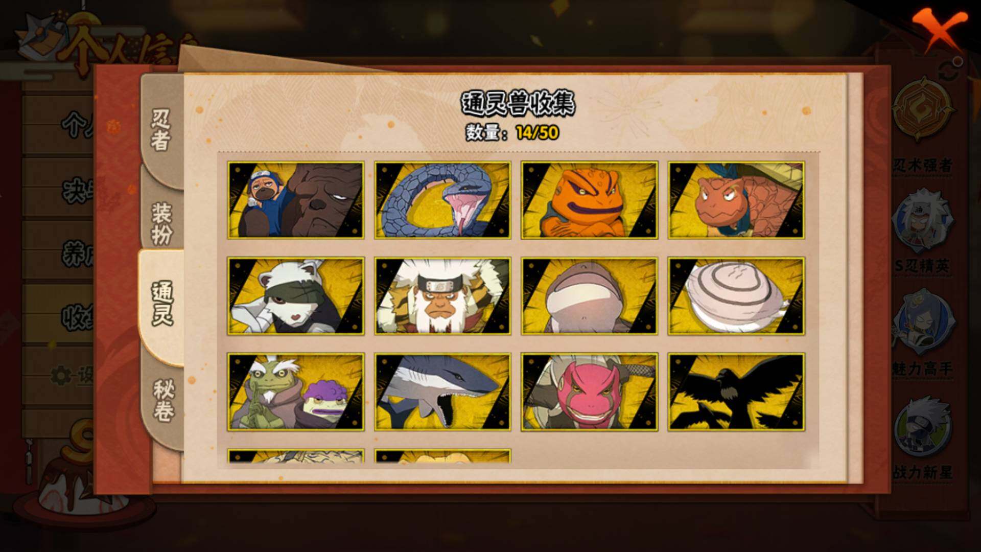 HYLFY330059火影忍者账号详情图14