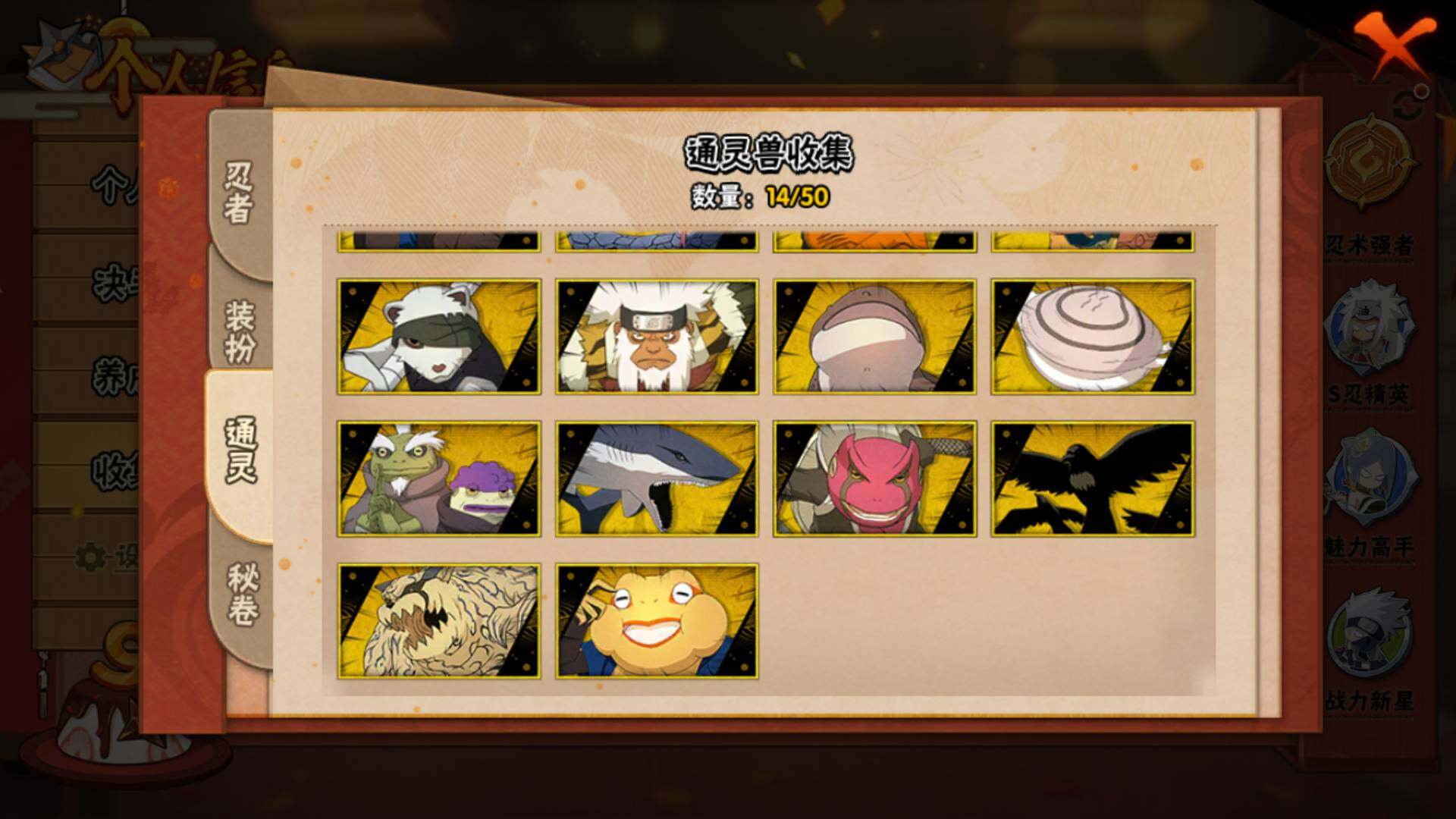 HYLFY330059火影忍者账号详情图15