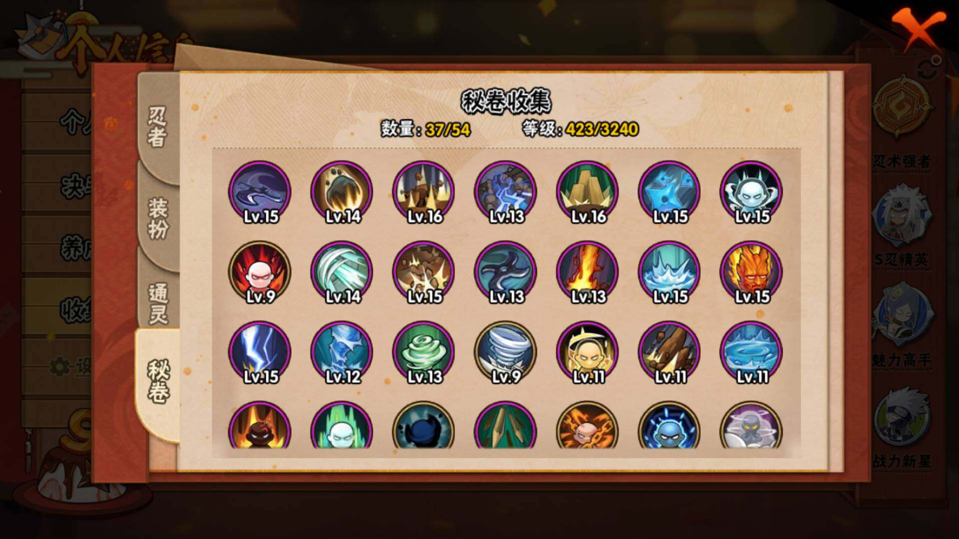 HYLFY330059火影忍者账号详情图16