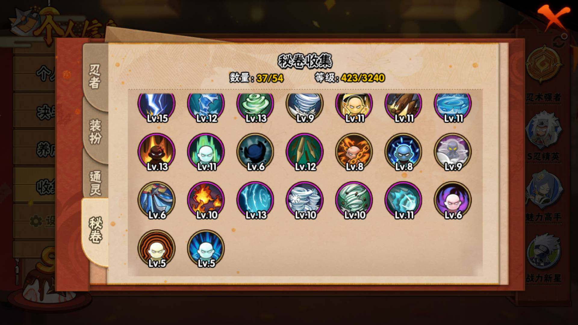 HYLFY330059火影忍者账号详情图17