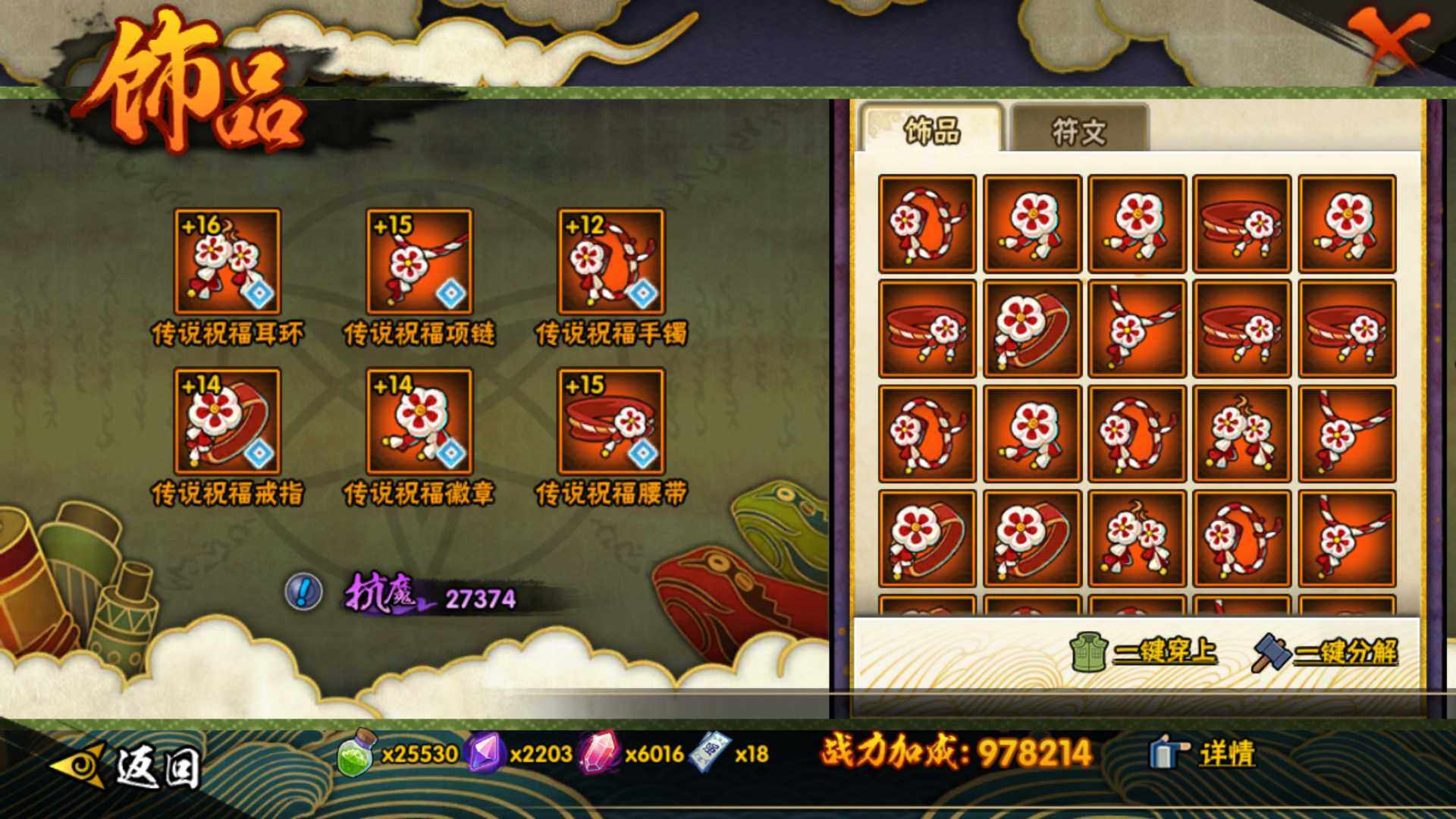 HYLFY330059火影忍者账号详情图19