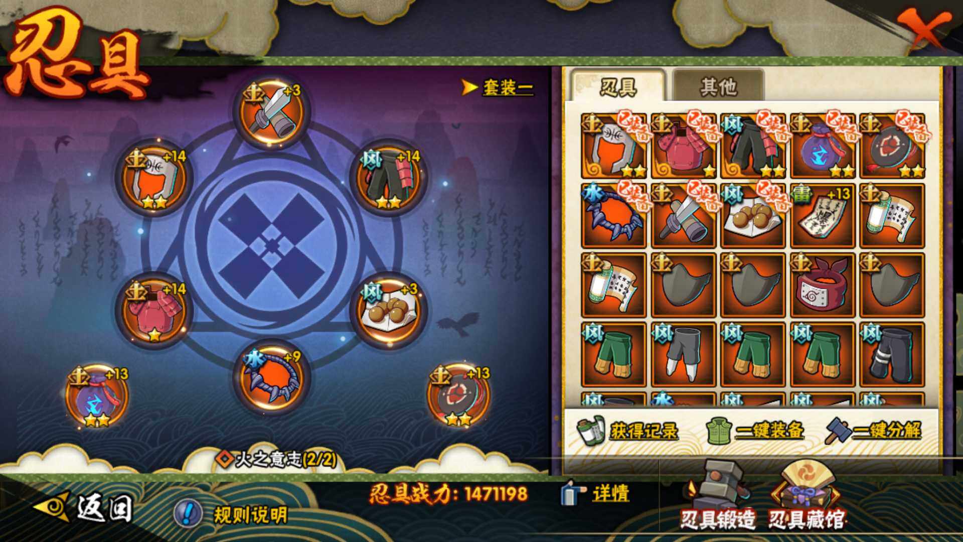 HYLFY330059火影忍者账号详情图20