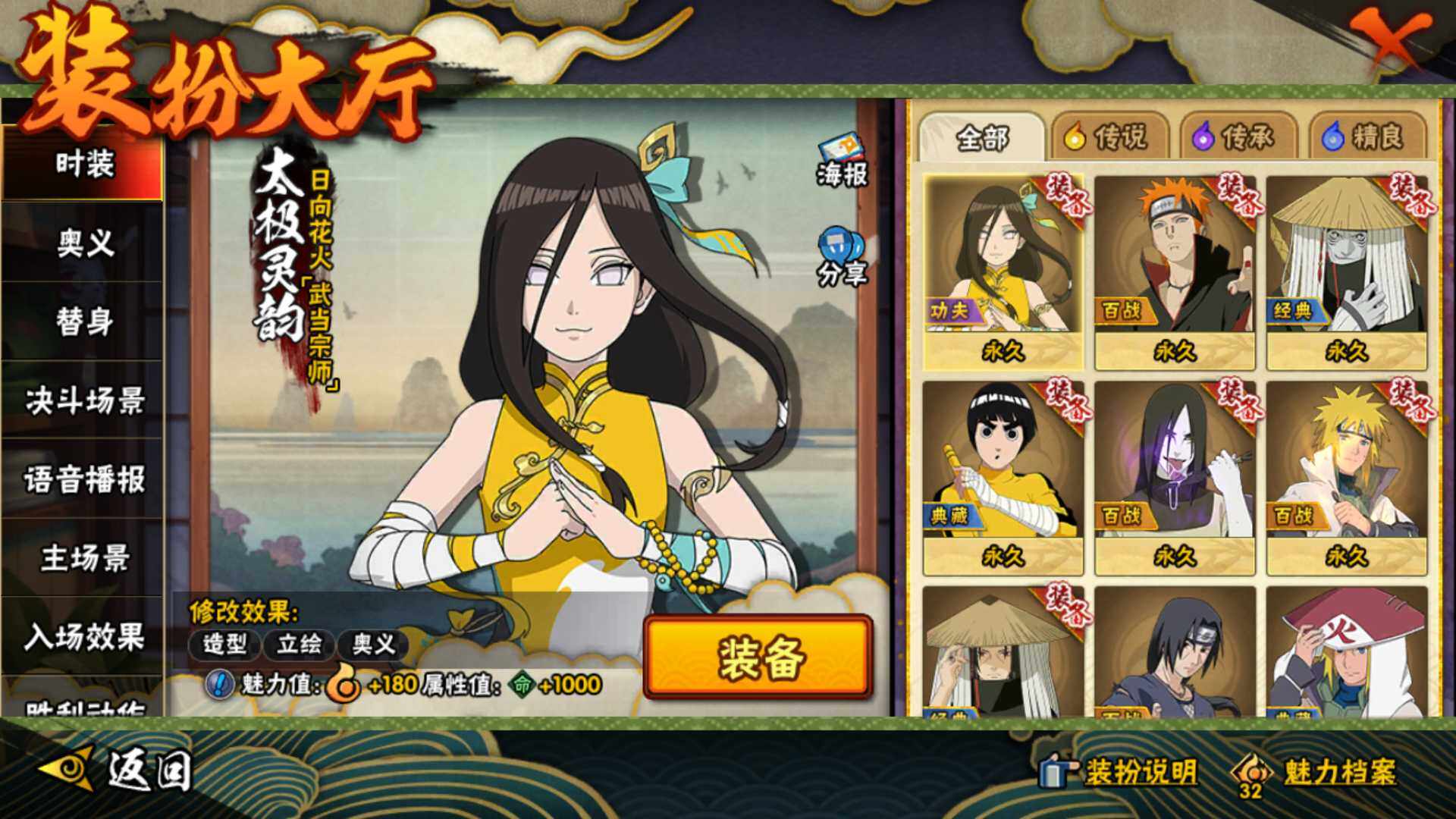 HYLFY330059火影忍者账号详情图21